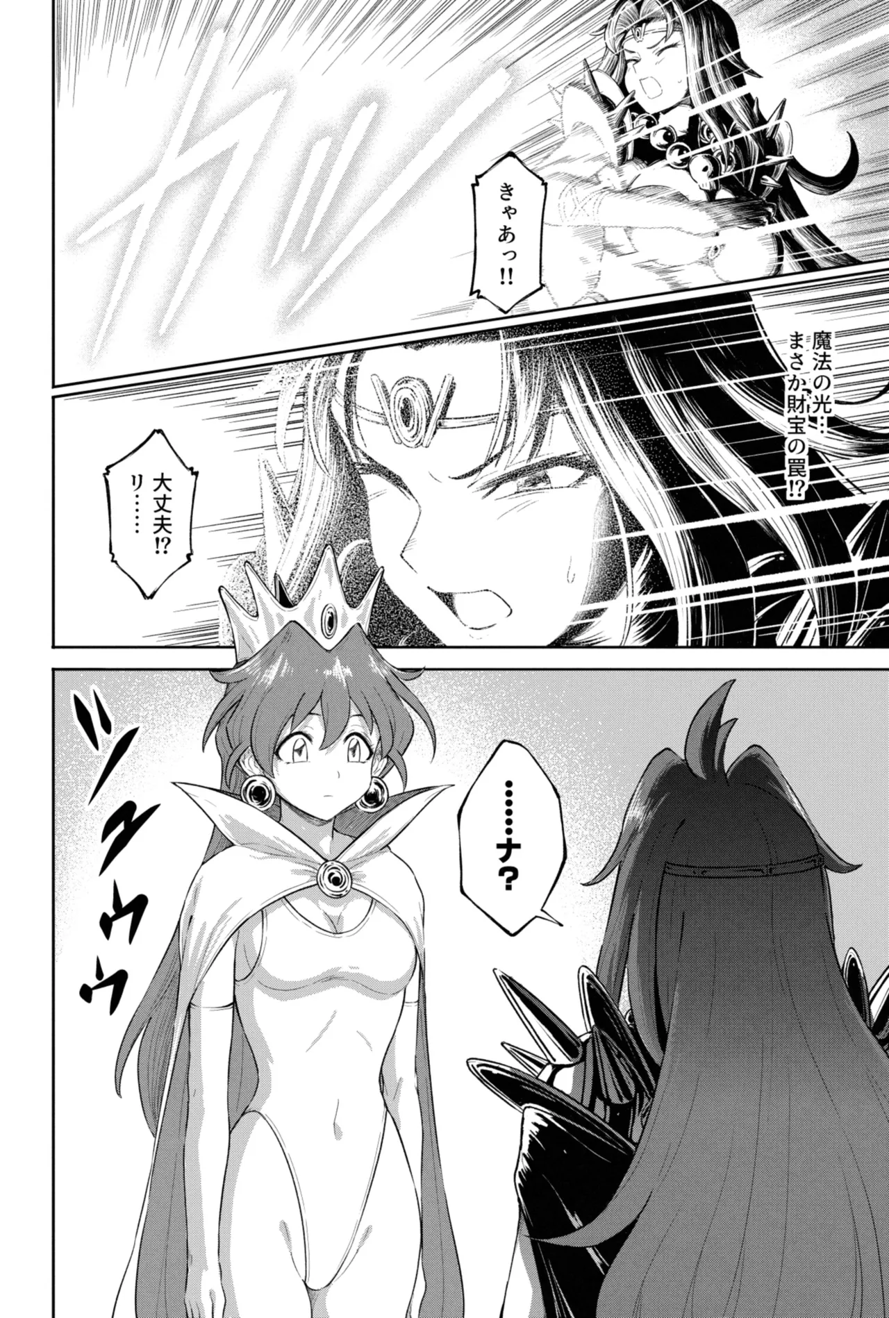Page 4 of [灰] リナ＝インバース（スレイヤーズ）