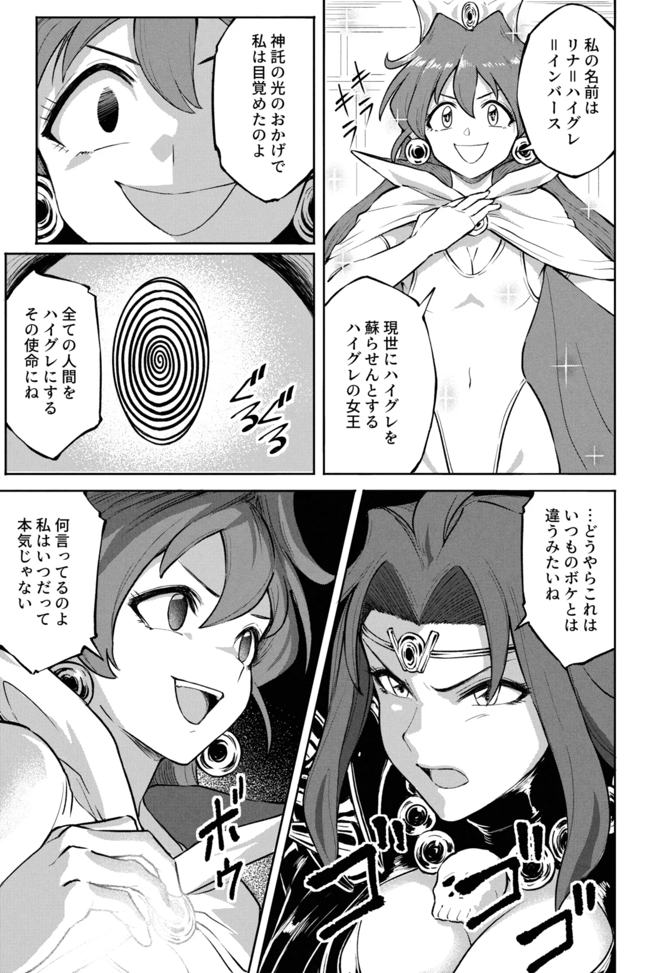 Page 7 of [灰] リナ＝インバース（スレイヤーズ）