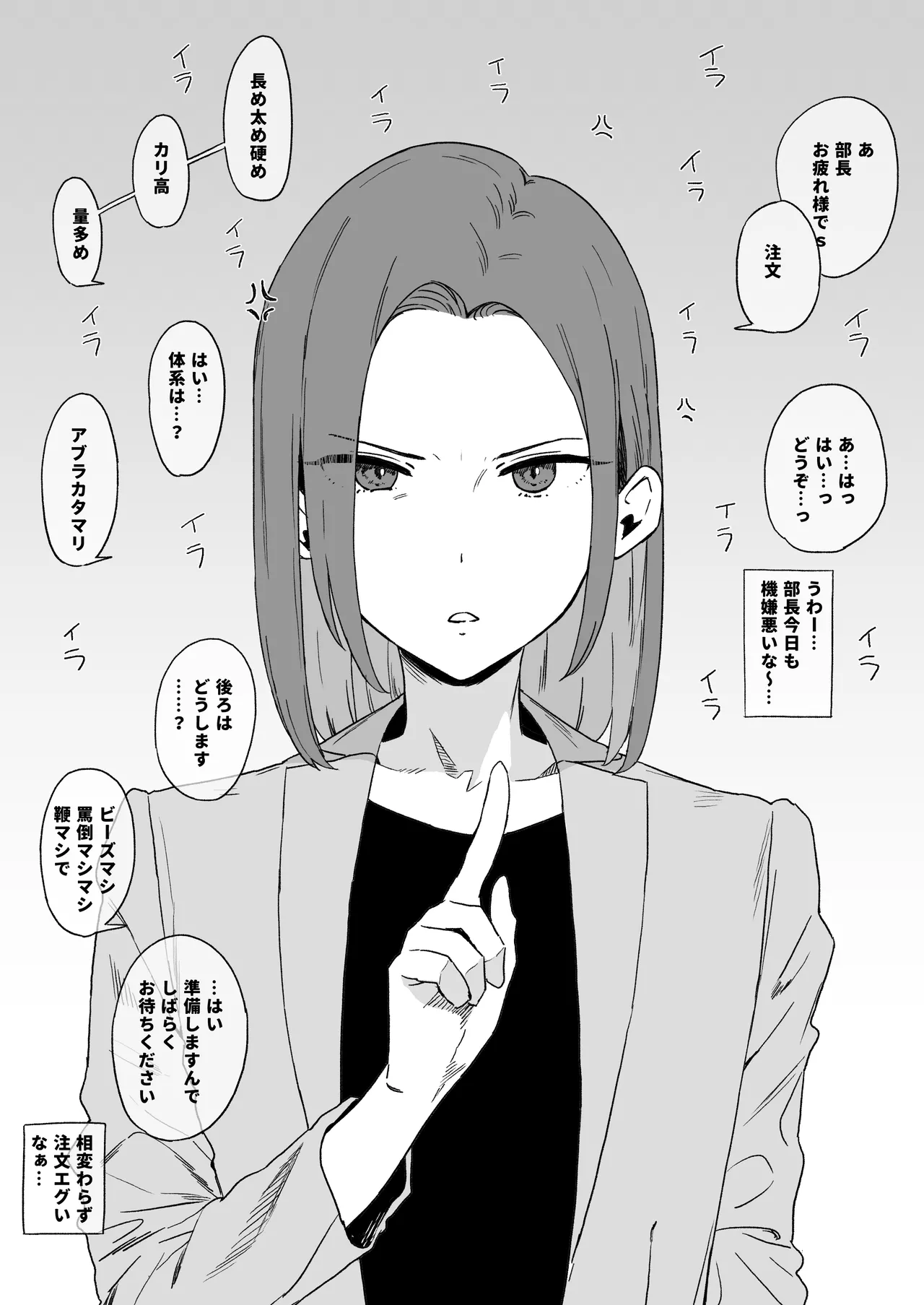 Page 3 of [青柳カボた] 小ネタや次回予告