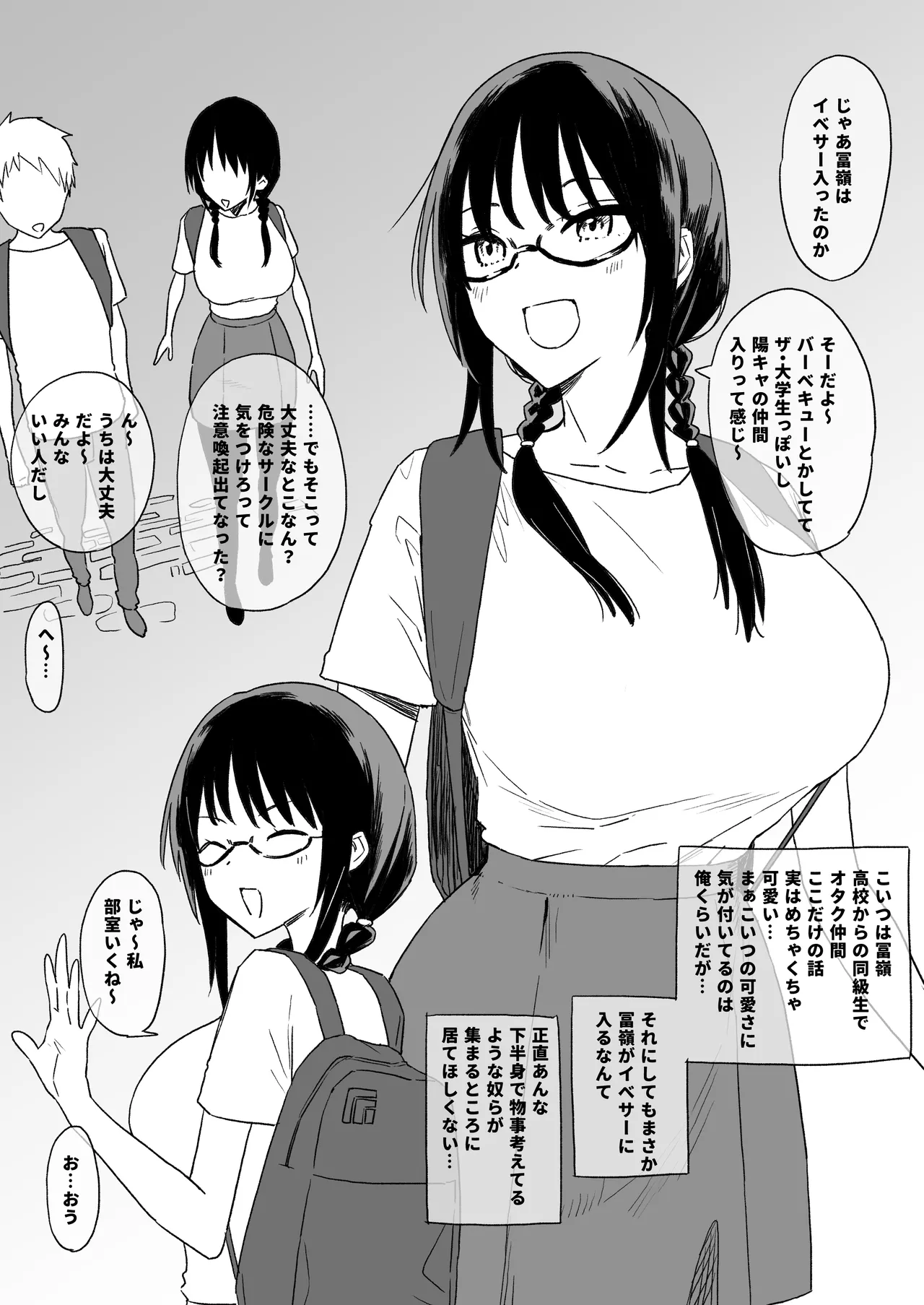 Page 5 of [青柳カボた] 小ネタや次回予告
