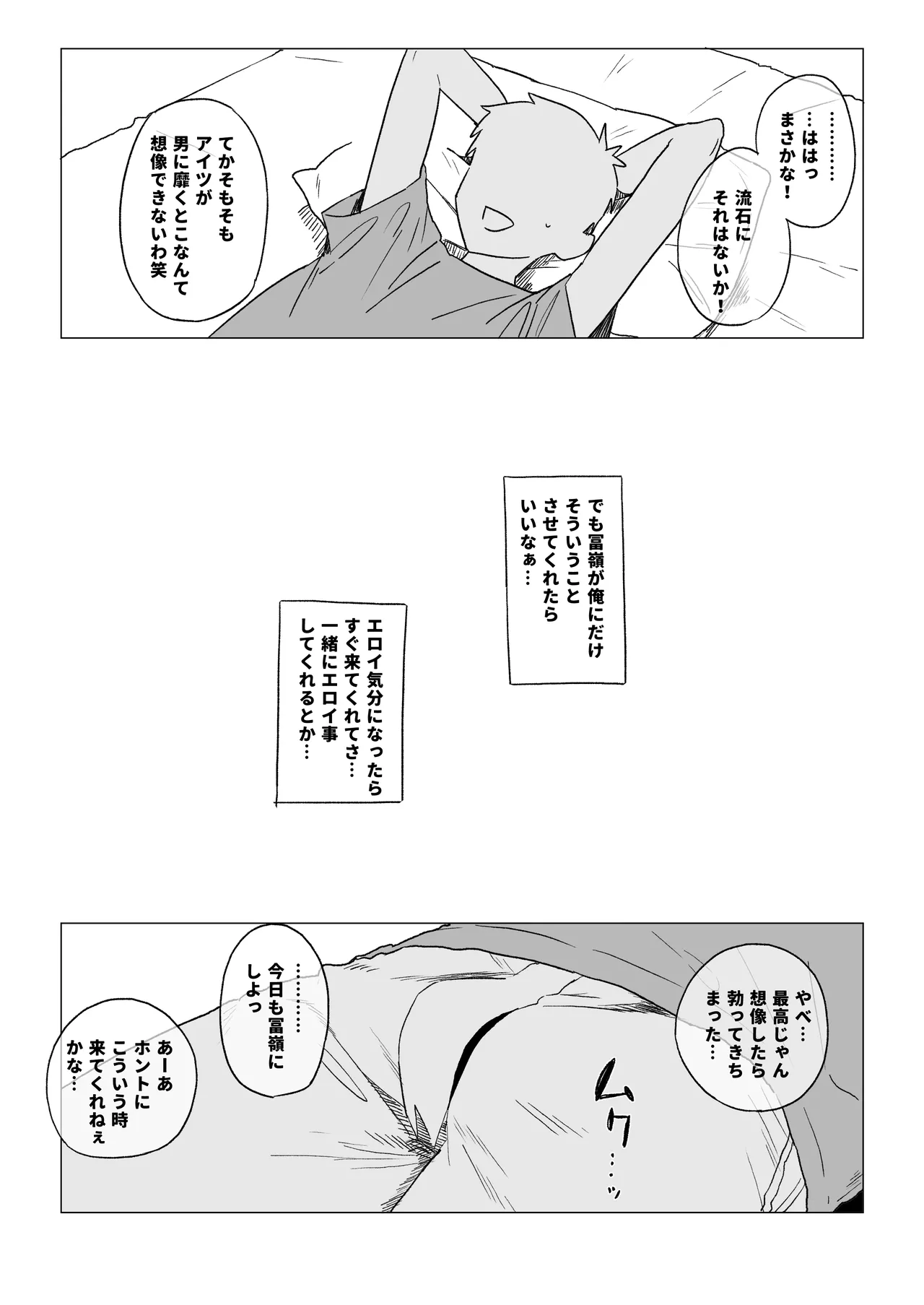 Page 7 of [青柳カボた] 小ネタや次回予告