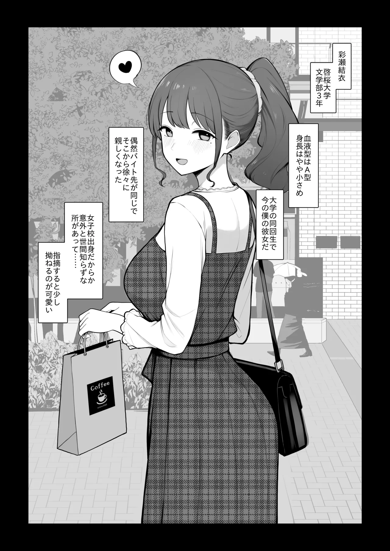 Page 5 of [さいあくデビル] 彼女のハメ撮りを見てシコるNTRシチュ；前編