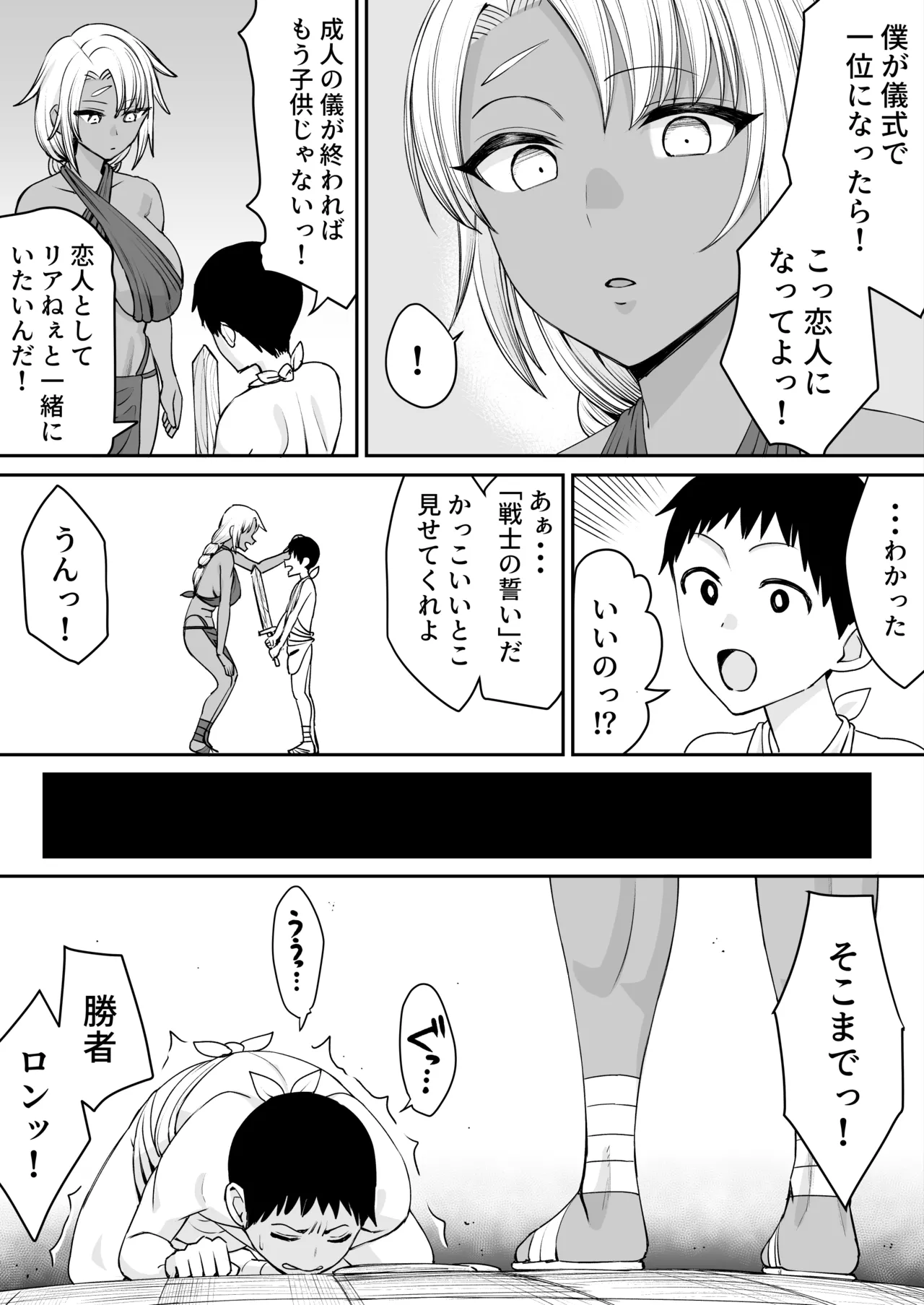 Page 3 of [Take Shinshi] Senshi no Chikai Yowai Sei de Taisetsu na Onna wa Netorareru