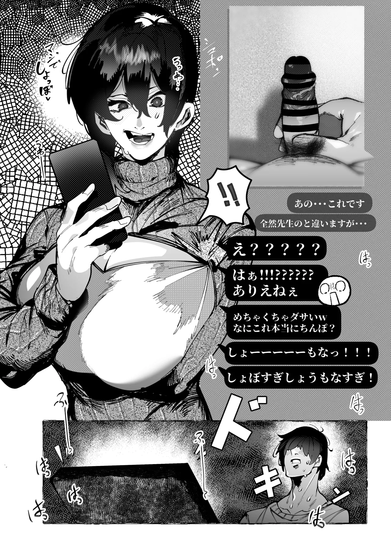 Page 32 of [Mr.way] Boku ga Suki na Cosplayer ga