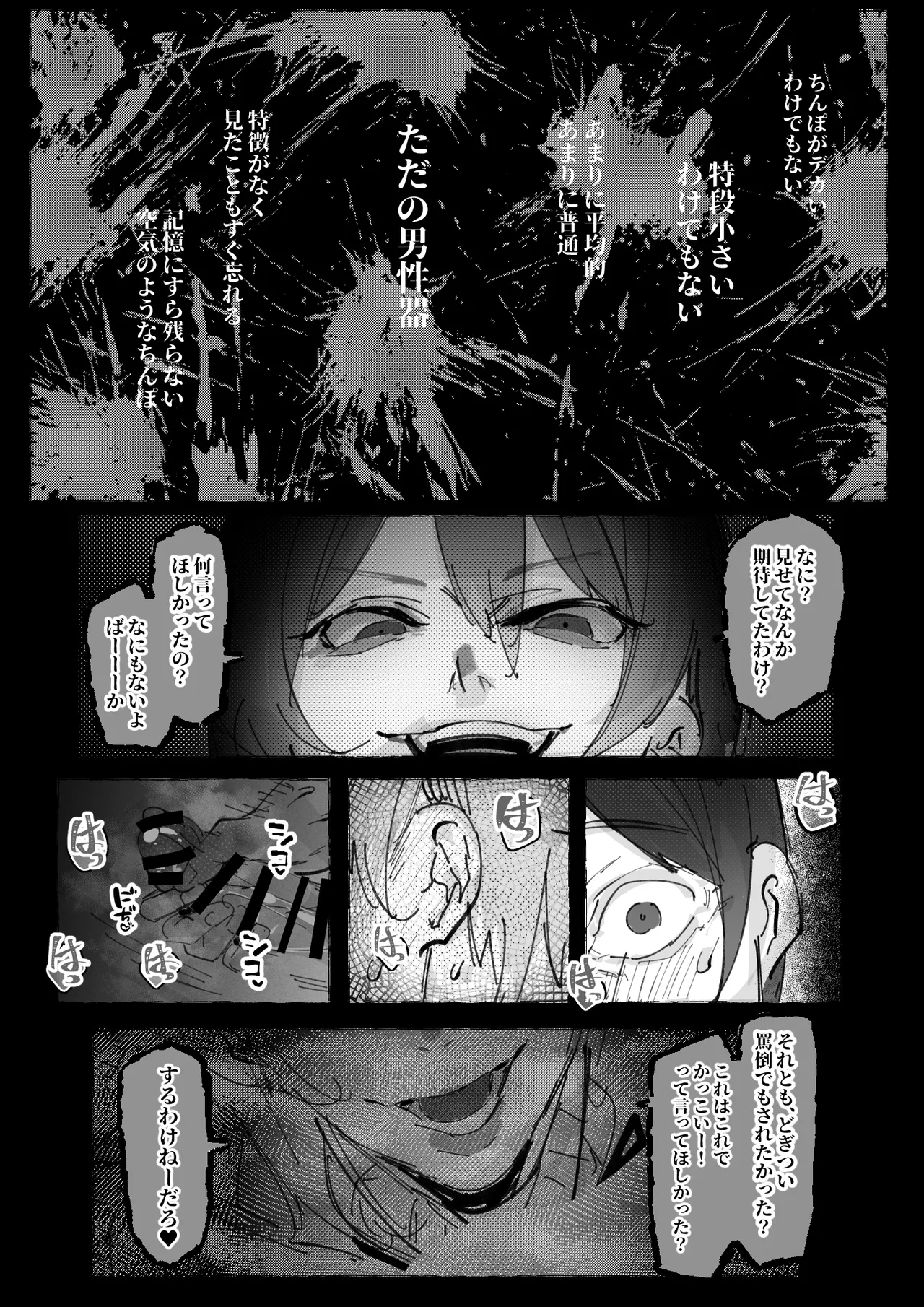 Page 33 of [Mr.way] Boku ga Suki na Cosplayer ga