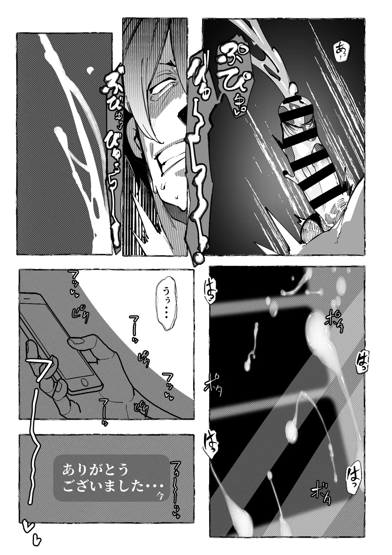 Page 35 of [Mr.way] Boku ga Suki na Cosplayer ga