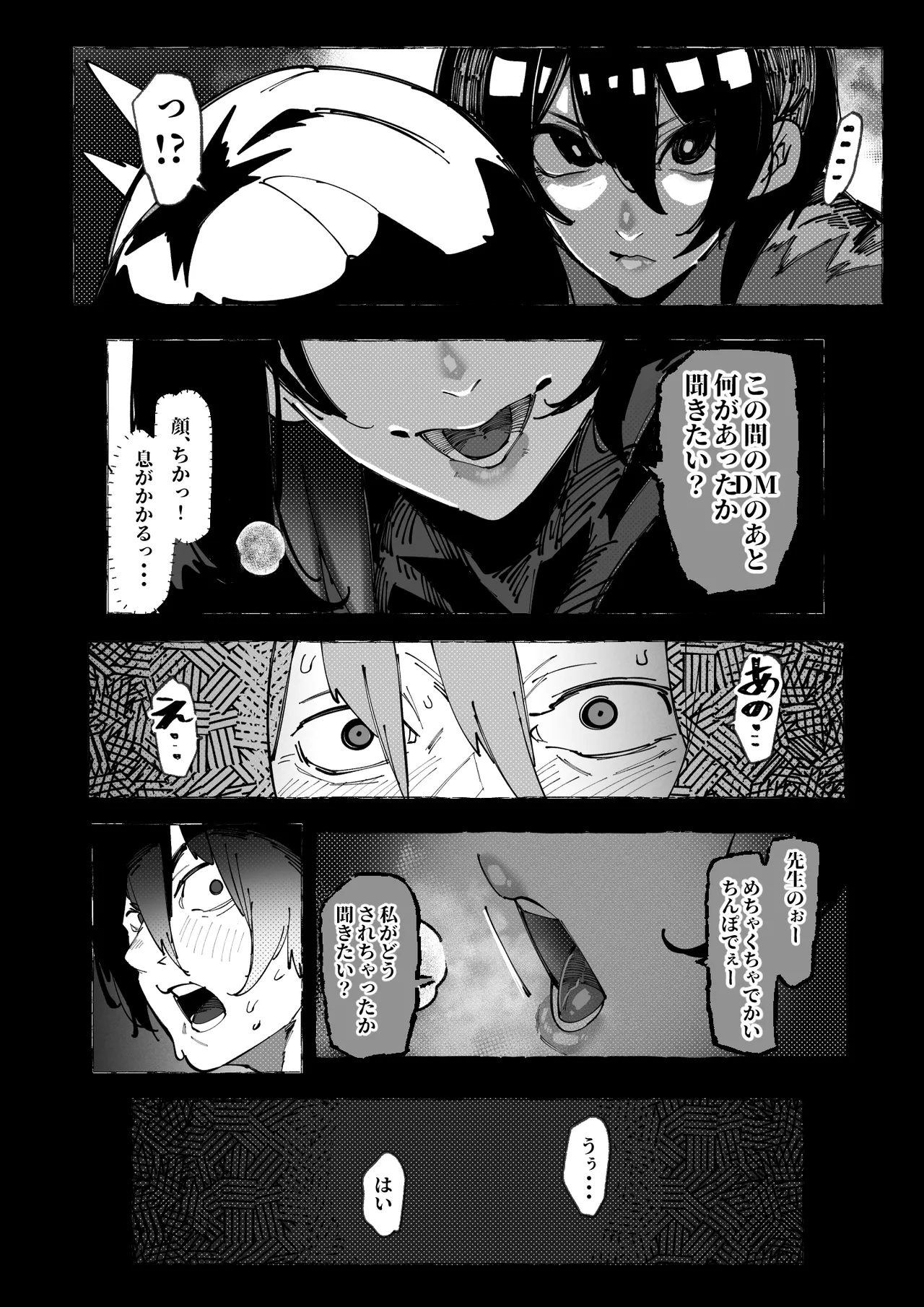 Page 52 of [Mr.way] Boku ga Suki na Cosplayer ga