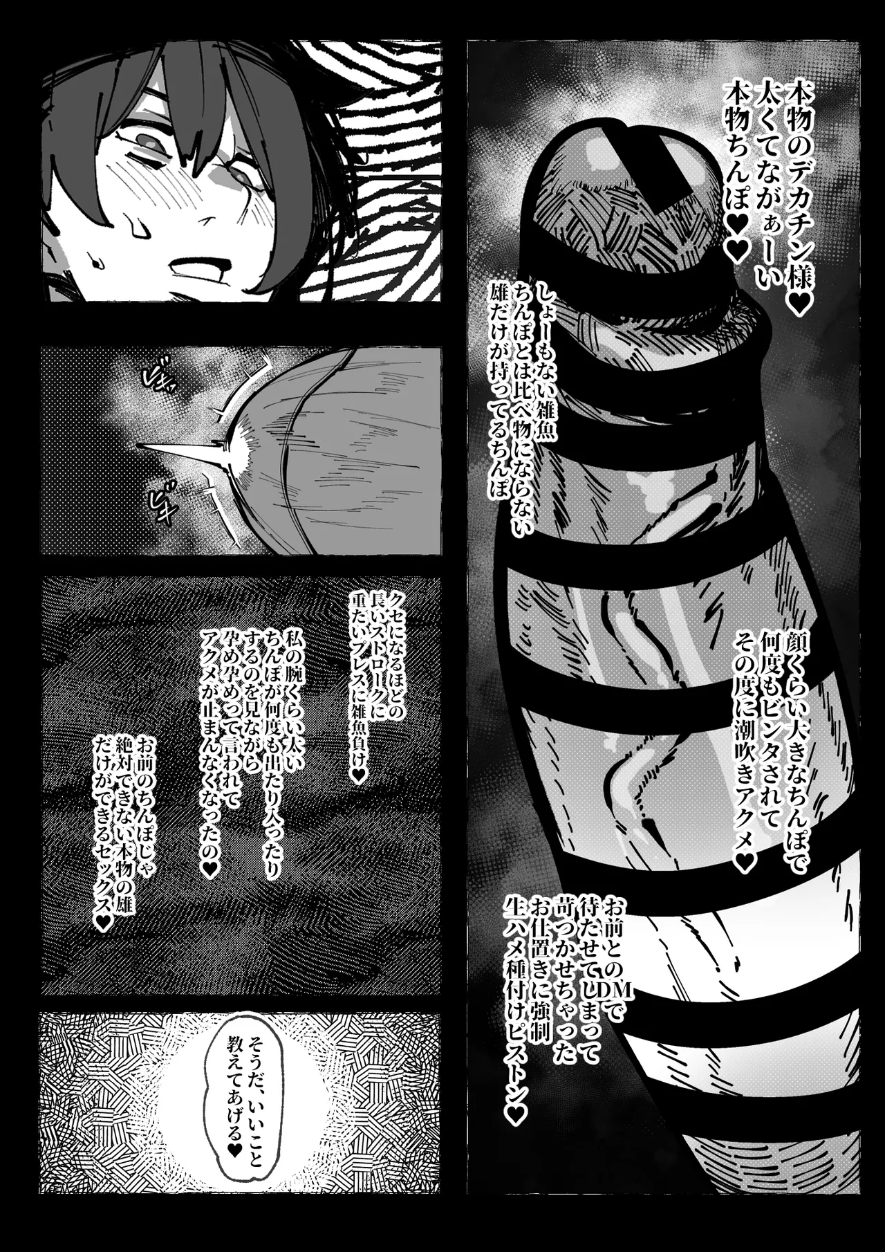 Page 53 of [Mr.way] Boku ga Suki na Cosplayer ga