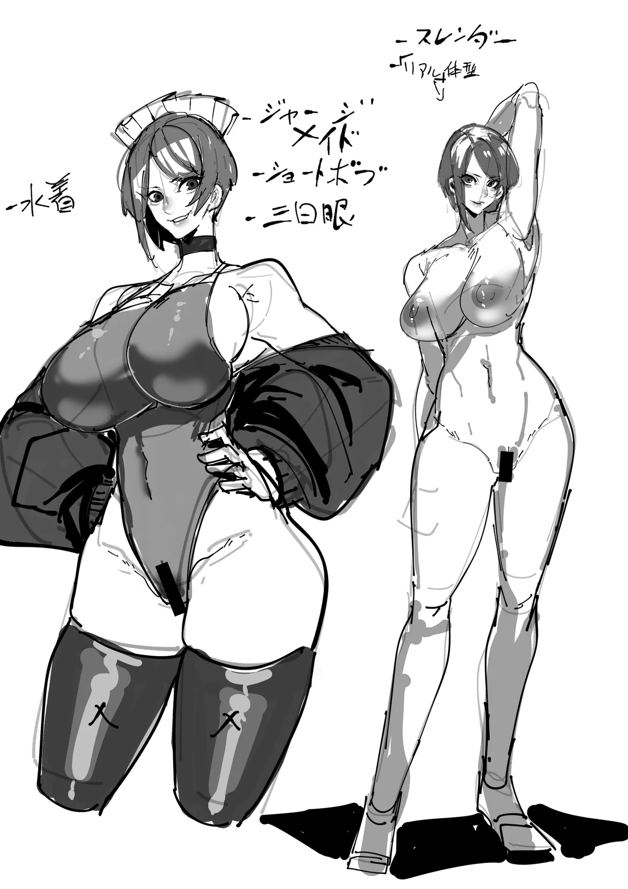 Page 60 of [Mr.way] Boku ga Suki na Cosplayer ga