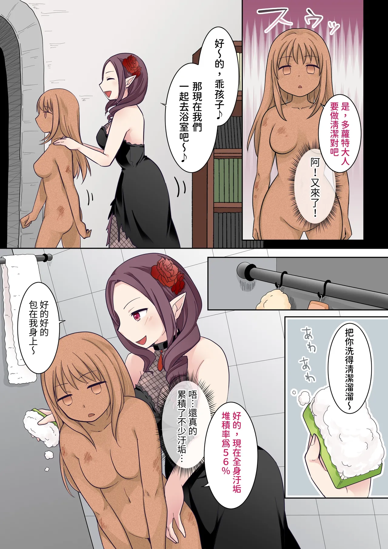 Page 32 of [なのトランス (なの、倉塚りこ)]クレイゴーレムクリエイト[中国翻訳]