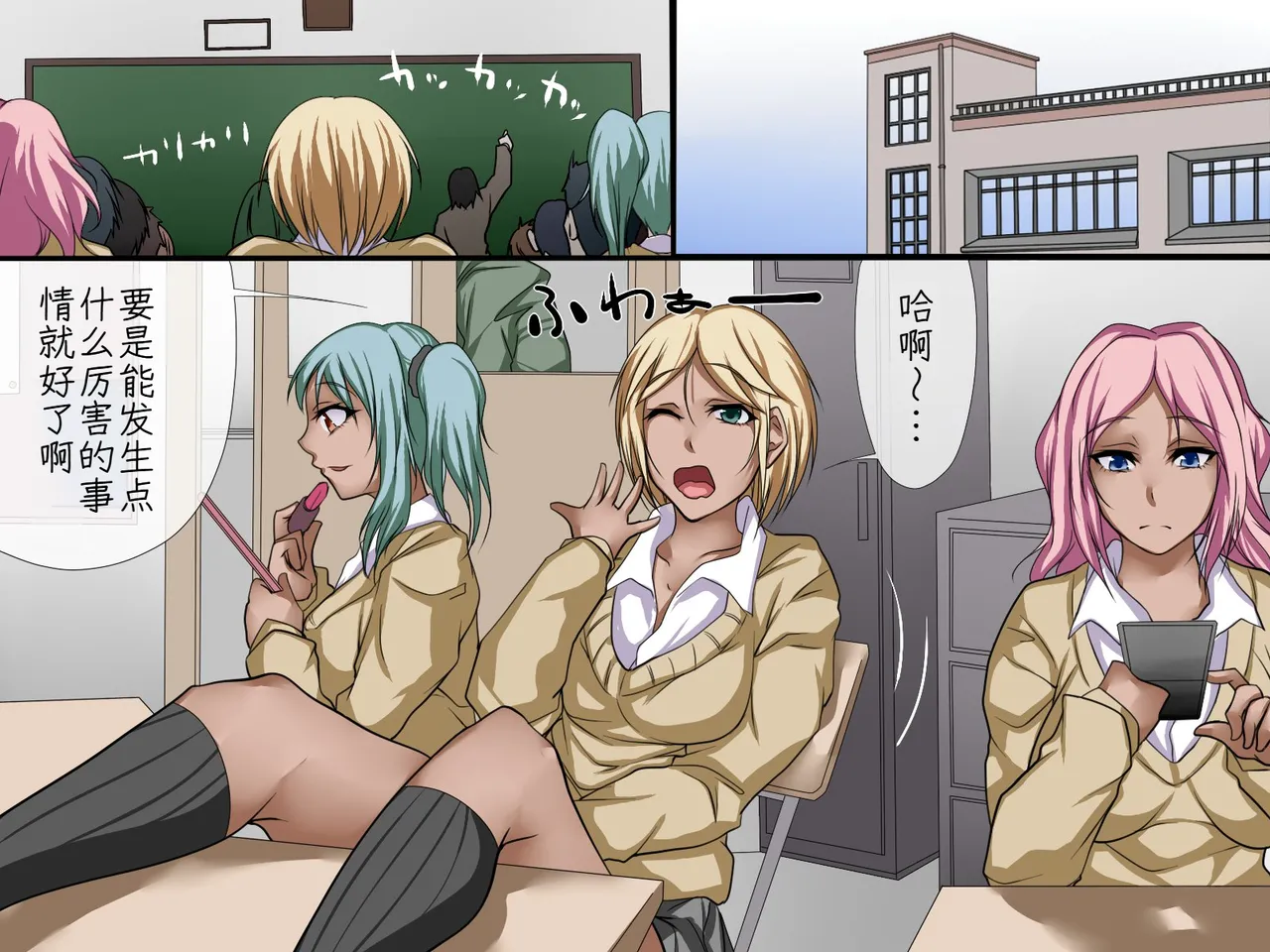 Kuukan Shadan ～Kakuri～|空间遮断~隔离~【蓝枫个人翻译】 page 3 full