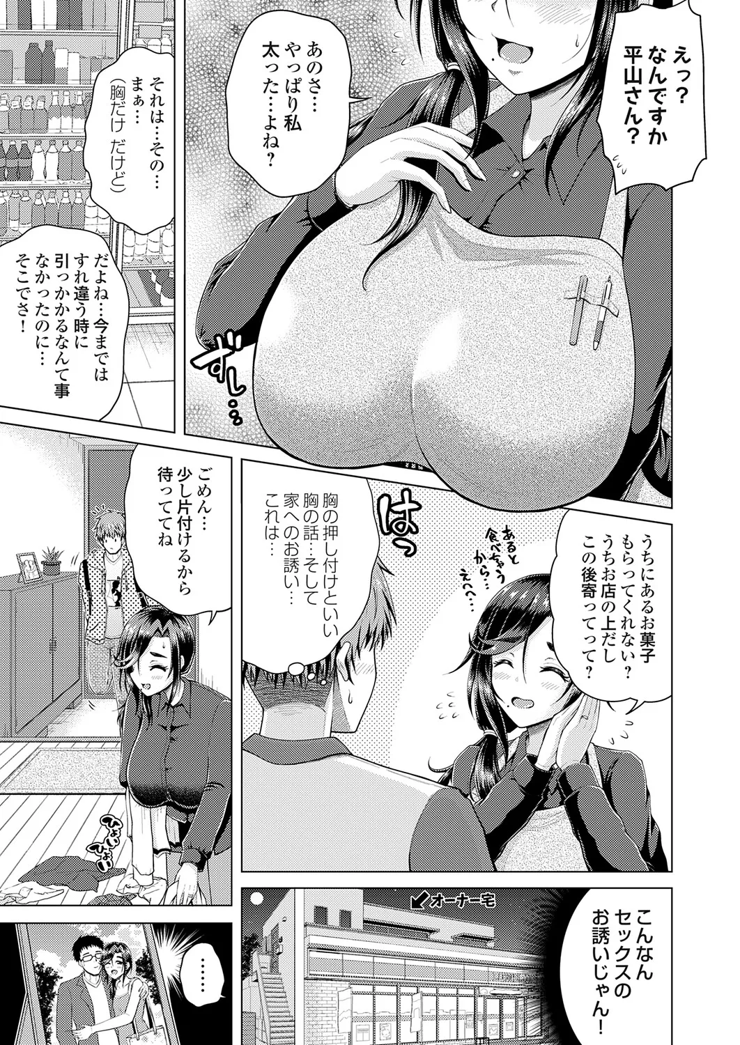 Page 158 of COMIC Grape Vol.153