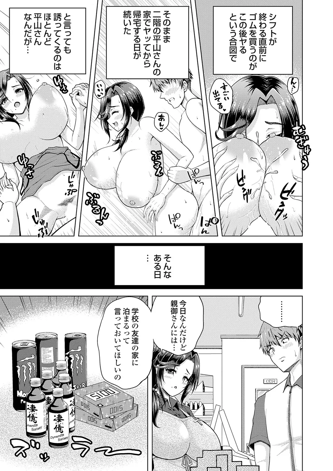 Page 166 of COMIC Grape Vol.153