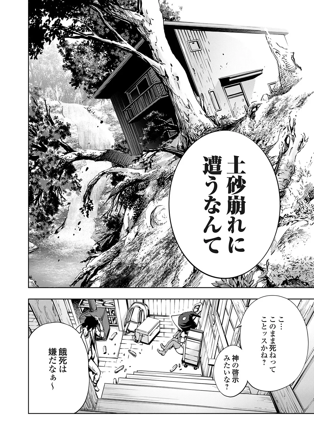 Page 45 of COMIC Grape Vol.153