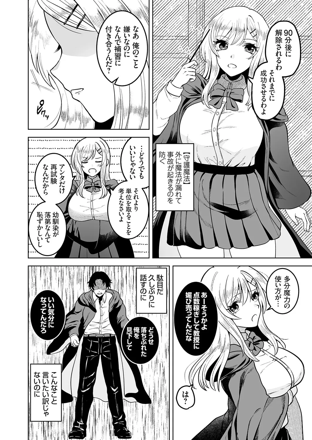 Page 5 of COMIC Grape Vol.153