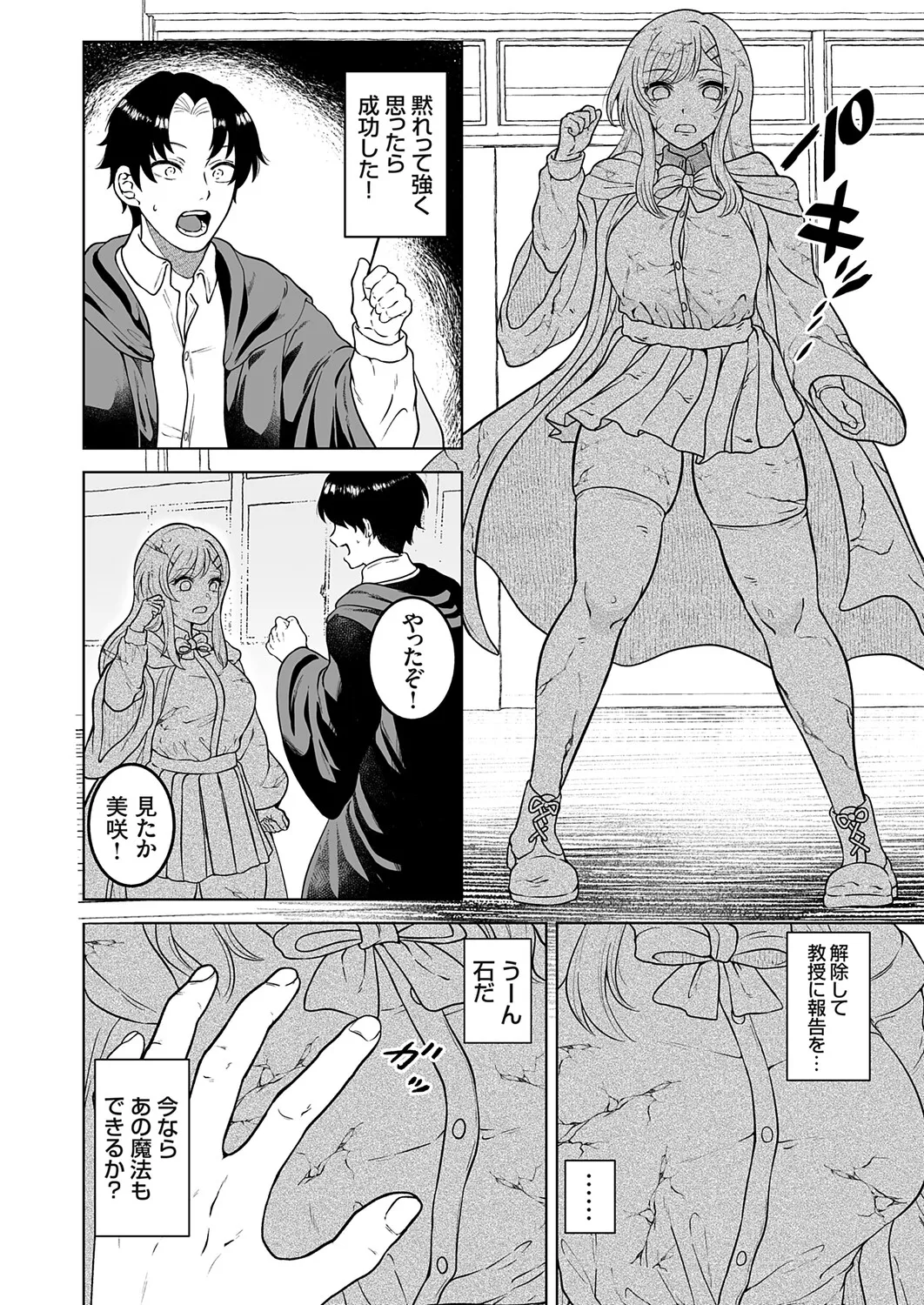 Page 7 of COMIC Grape Vol.153