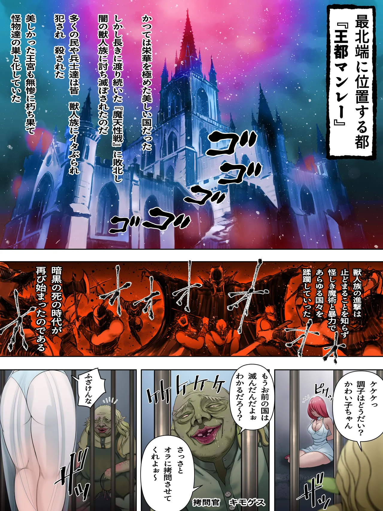 Page 2 of [ペロ寿司] 囚われの聖王女マンスレーヌ 性拷問の果てに不様絶頂