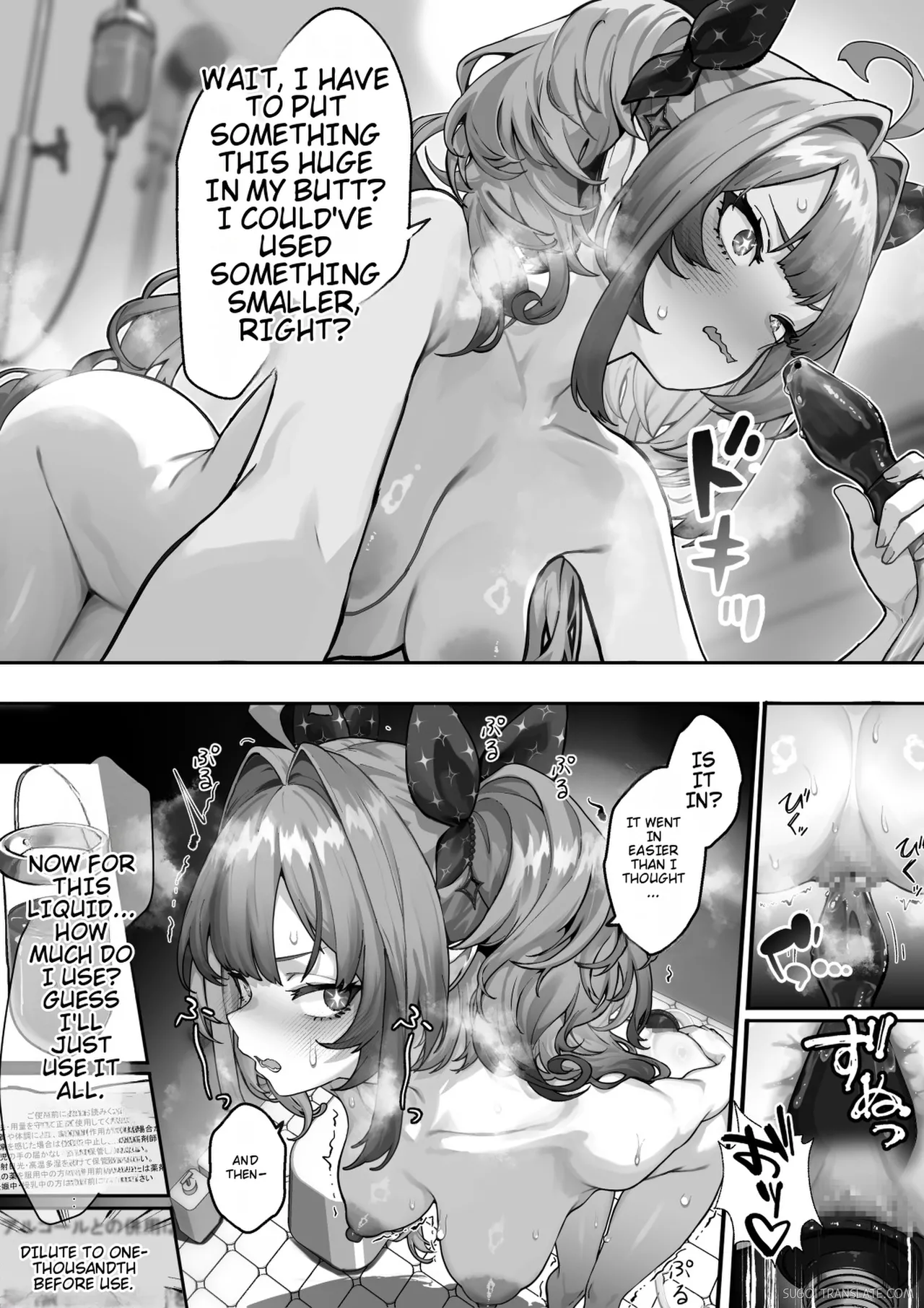 Page 2 of [らんち] vvゼリー排泄 追加ページ＆テキストなし版 (ホロライブ) [English] [MTL]