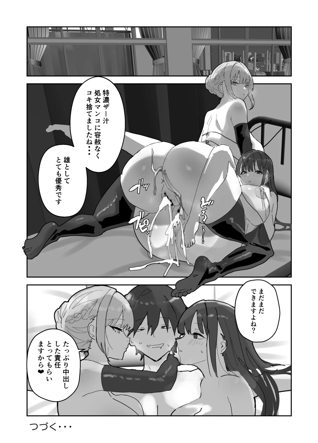 Page 37 of [Torifune] Harem Gakuen no Hokenshitsu Jijou!