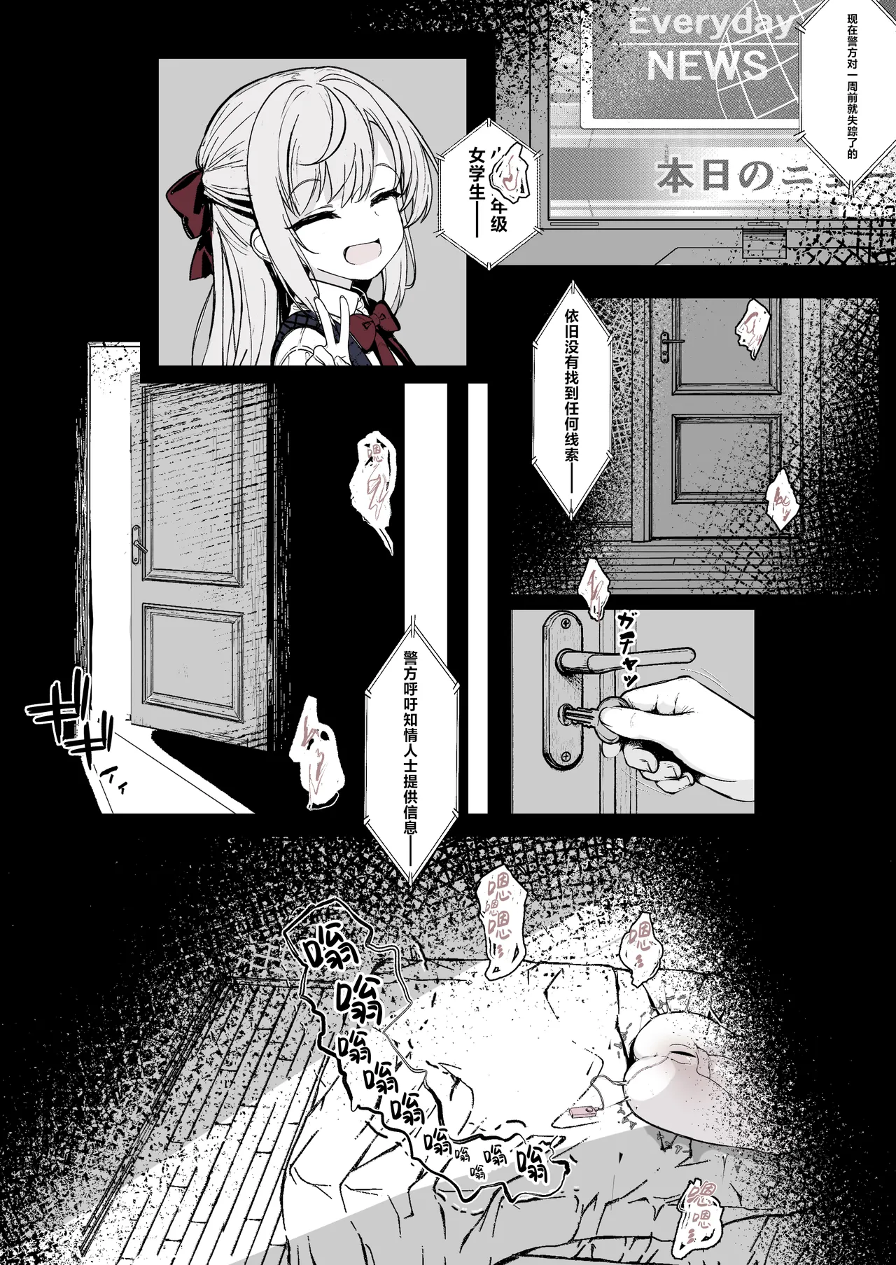 Page 2 of [はとめ本舗 (はとめ)] J〇監禁調教記録まとめ [Chinese] [紫藤汉化组]