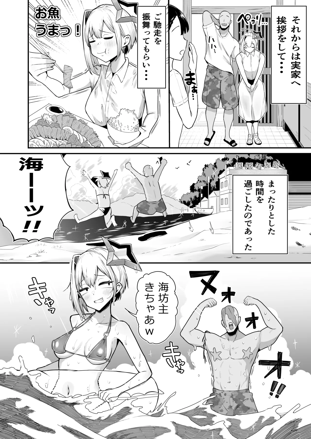 Page 3 of [Zuugaya (Zuuga)] Zako Man Tenshi to Hamemakuri no Natsu ~Tenshi nanonii Ochimpo Hoshigachatte Gomennasaii~
