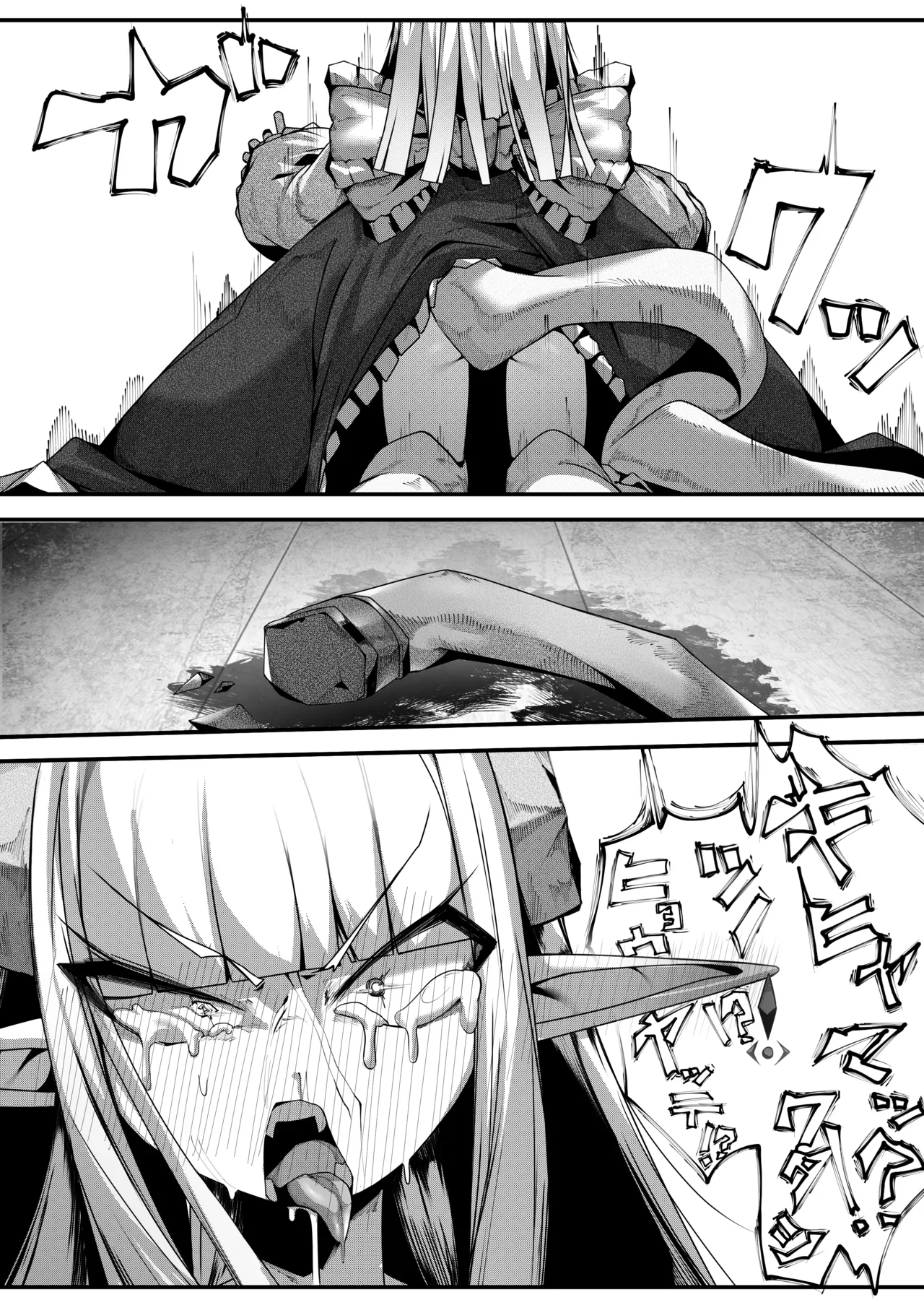 Page 5 of [でかいツノ]丁度良い上位種