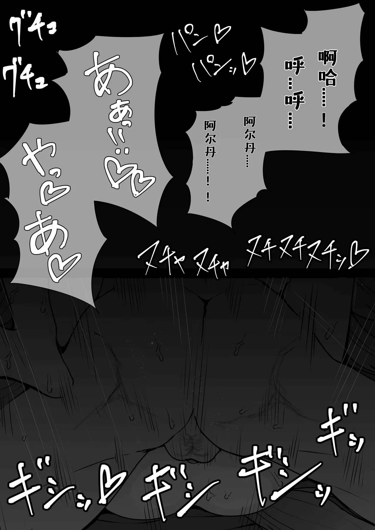 Page 32 of [yasaka] 目白阿尔丹NTR (卖瓜老板个人汉化)