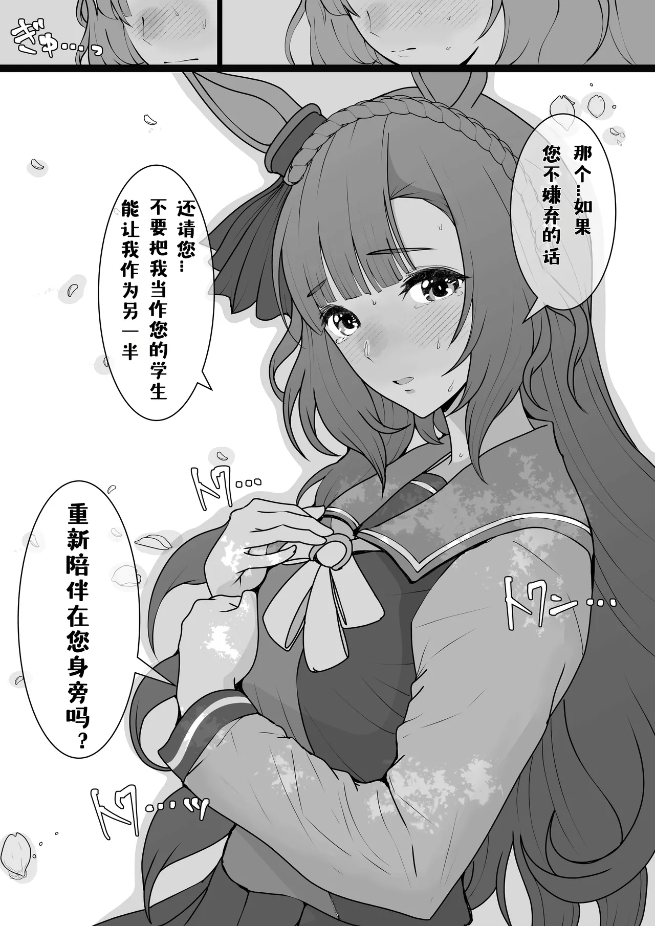Page 4 of [yasaka] 目白阿尔丹NTR (卖瓜老板个人汉化)