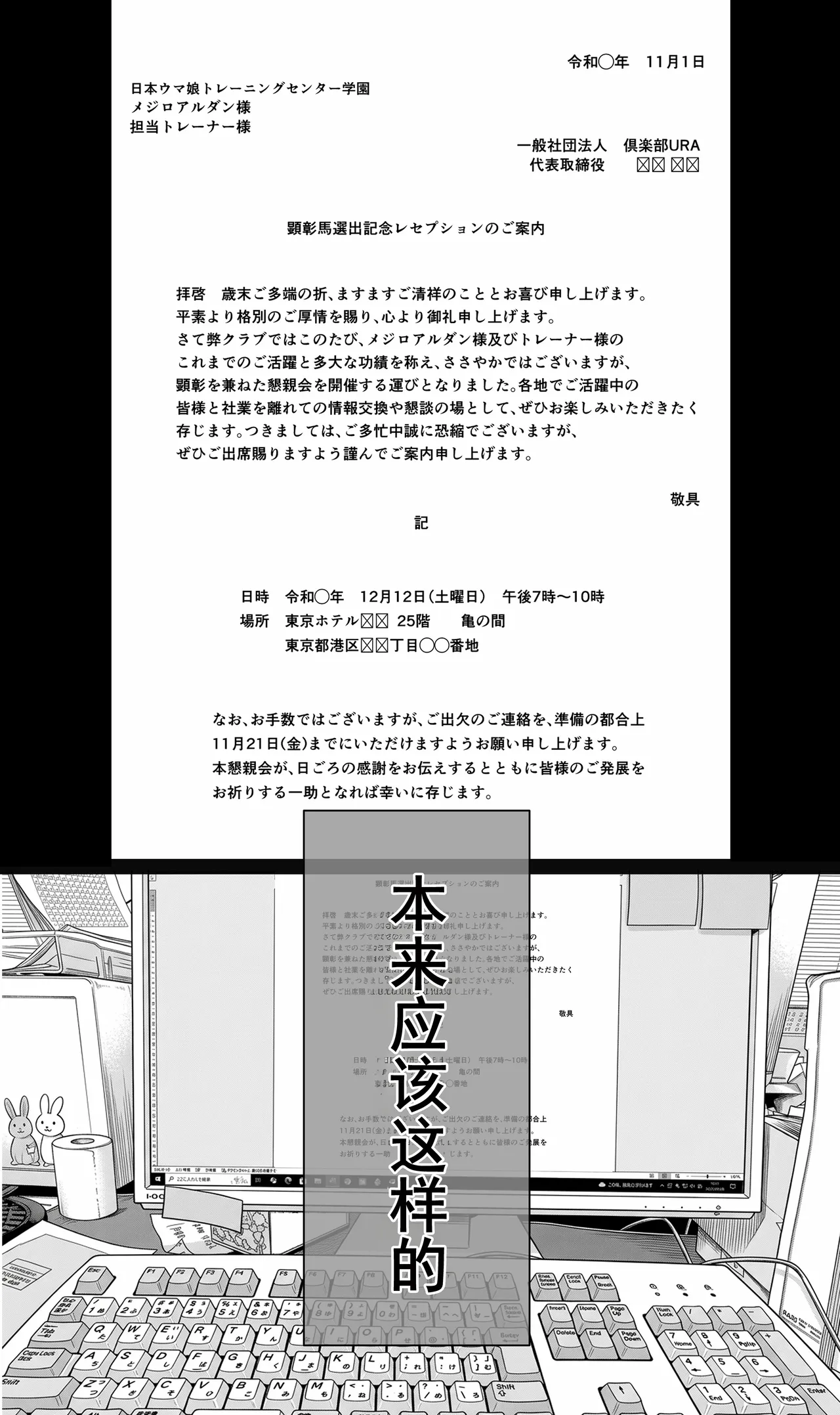 Page 45 of [yasaka] 目白阿尔丹NTR (卖瓜老板个人汉化)