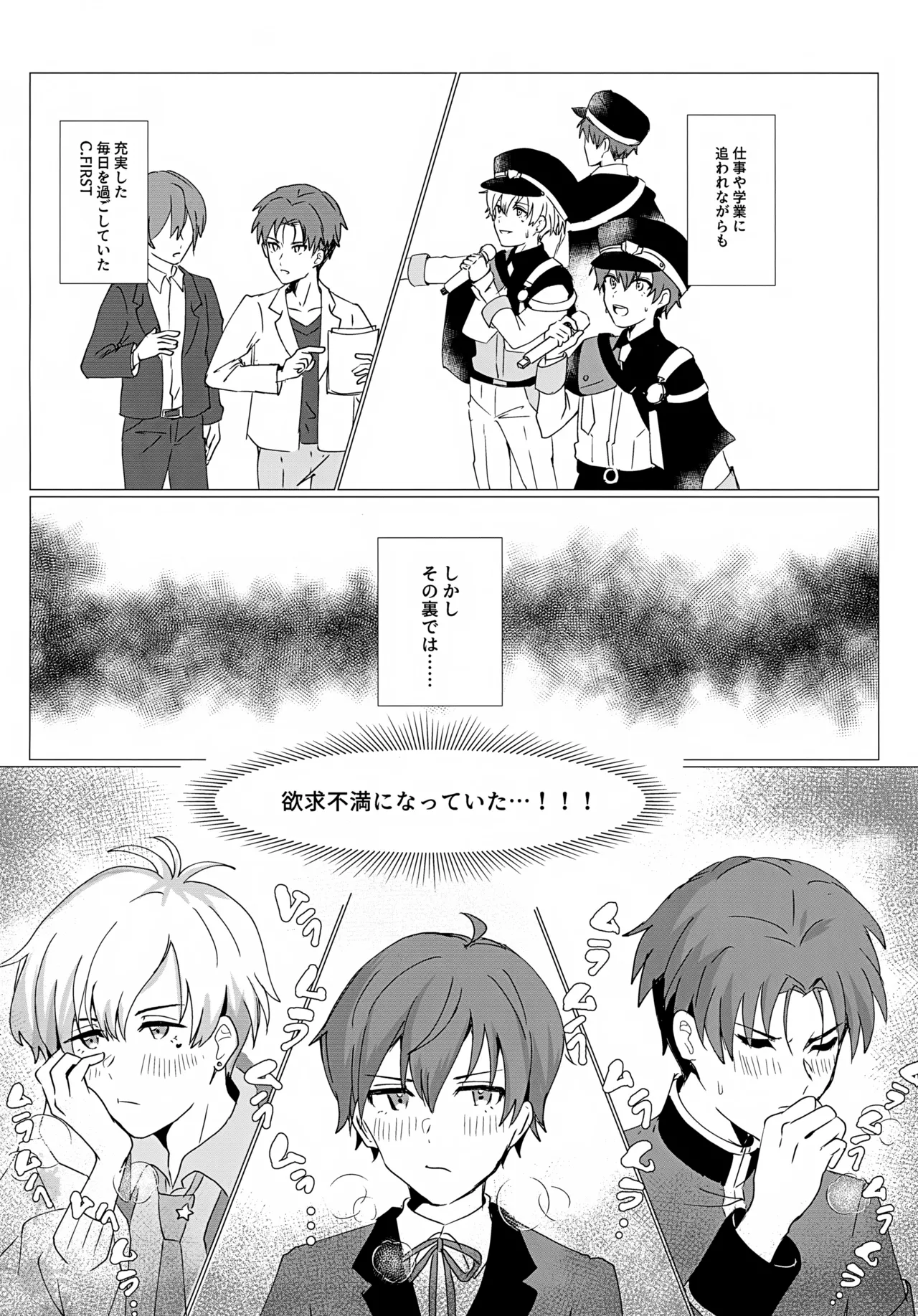 Page 3 of (VALENTINE ROSE FES 2026) [Karaagetou (Pisutachiyo)] Triangle Assortment (THE IDOLM@STER SideM)