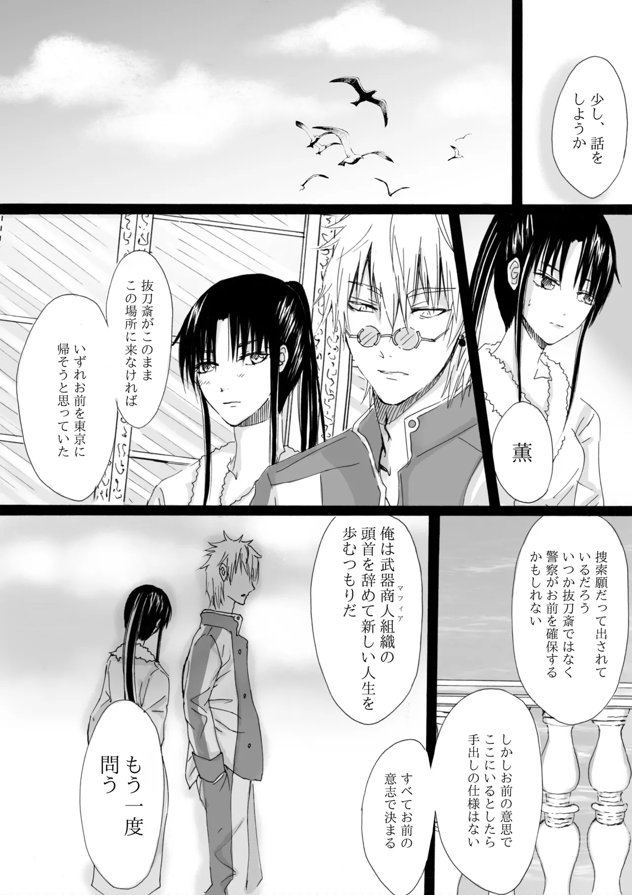 Page 22 of RJ391220 不実を促す其の心