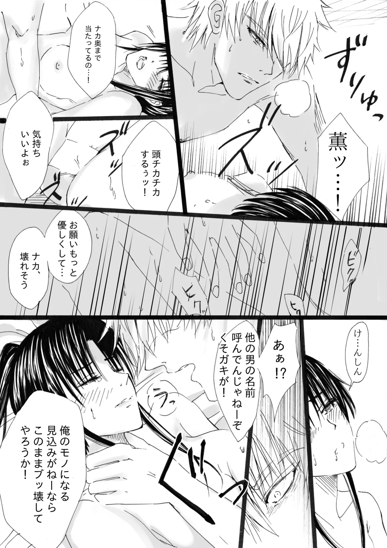 Page 33 of RJ391220 不実を促す其の心