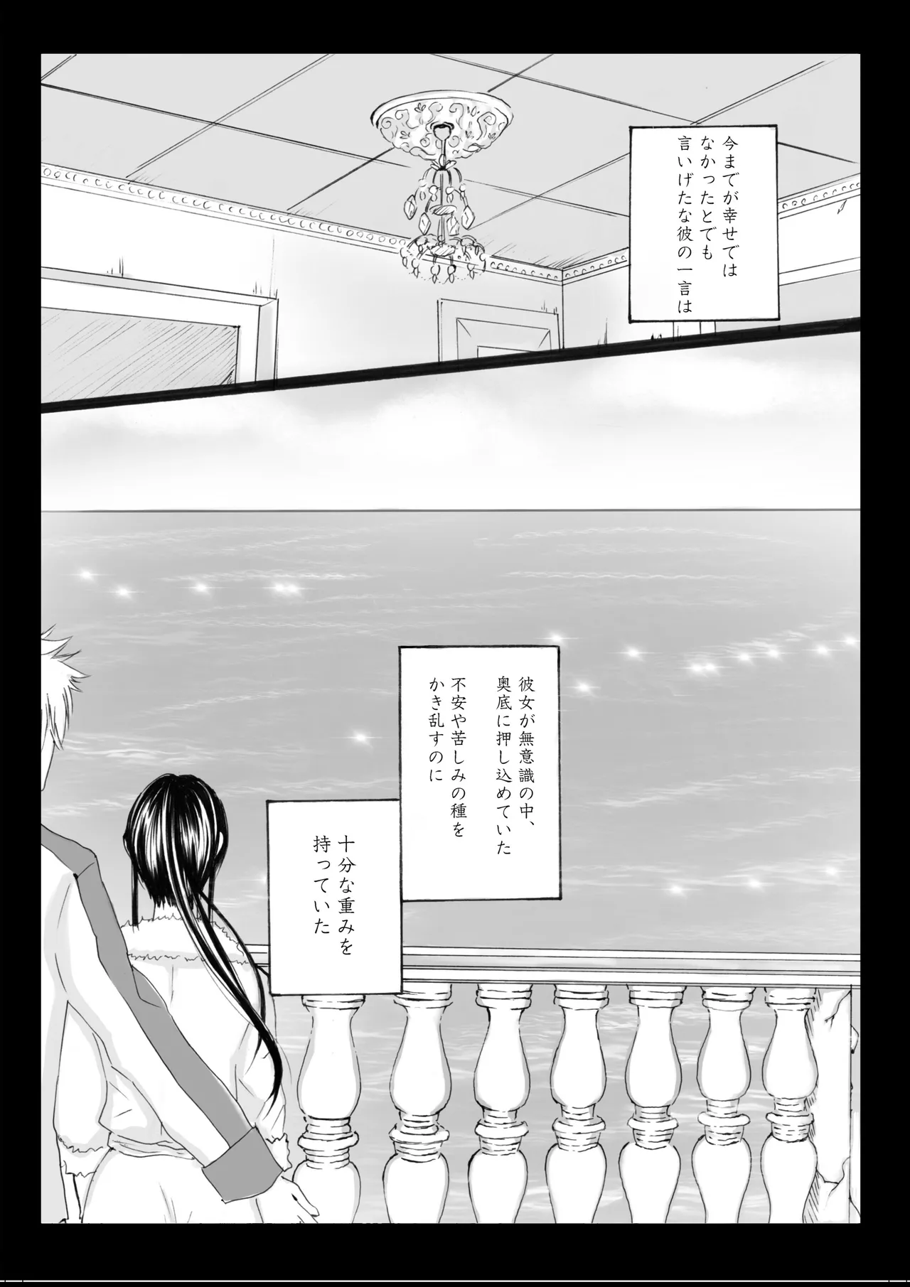 Page 4 of RJ391220 不実を促す其の心