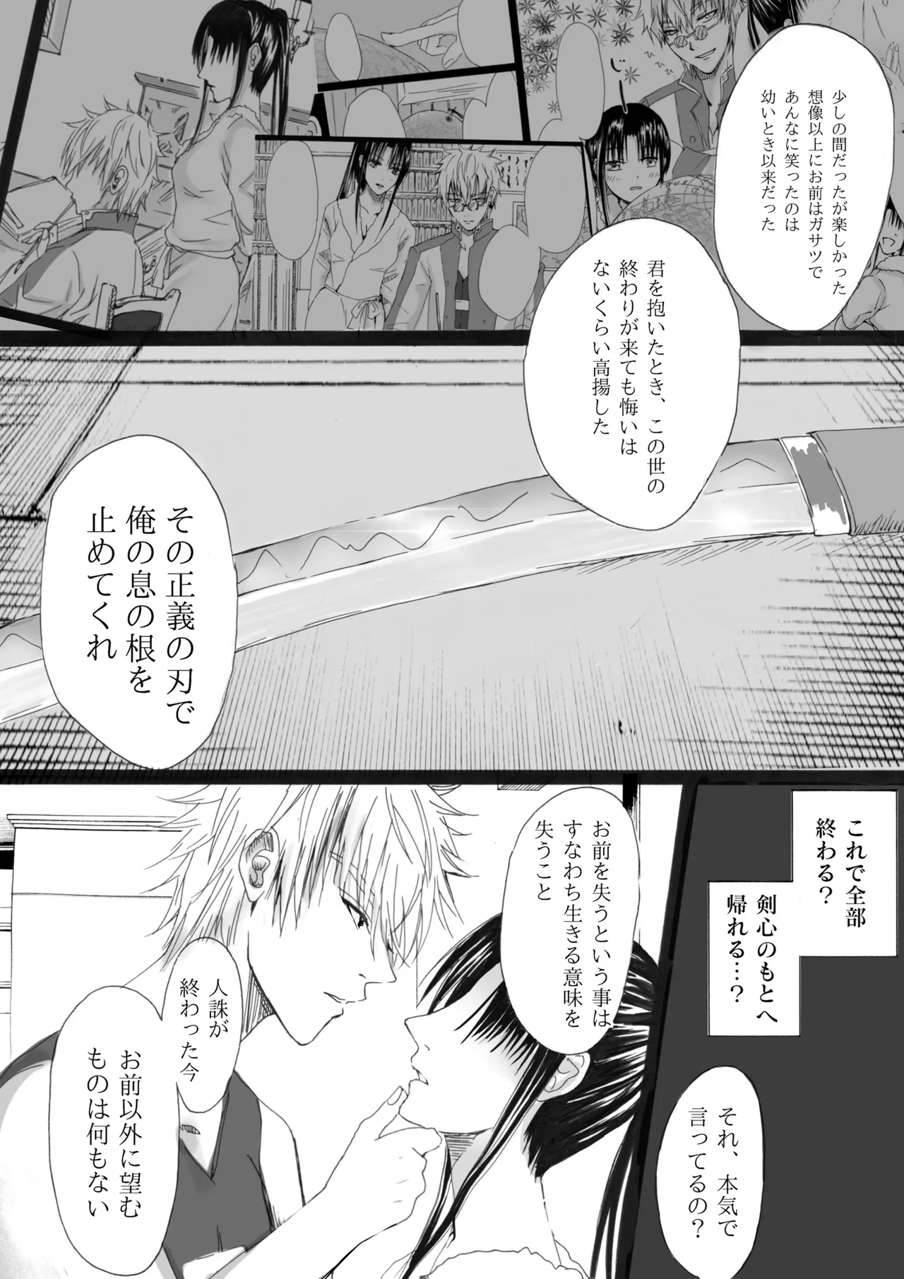 Page 41 of RJ391220 不実を促す其の心