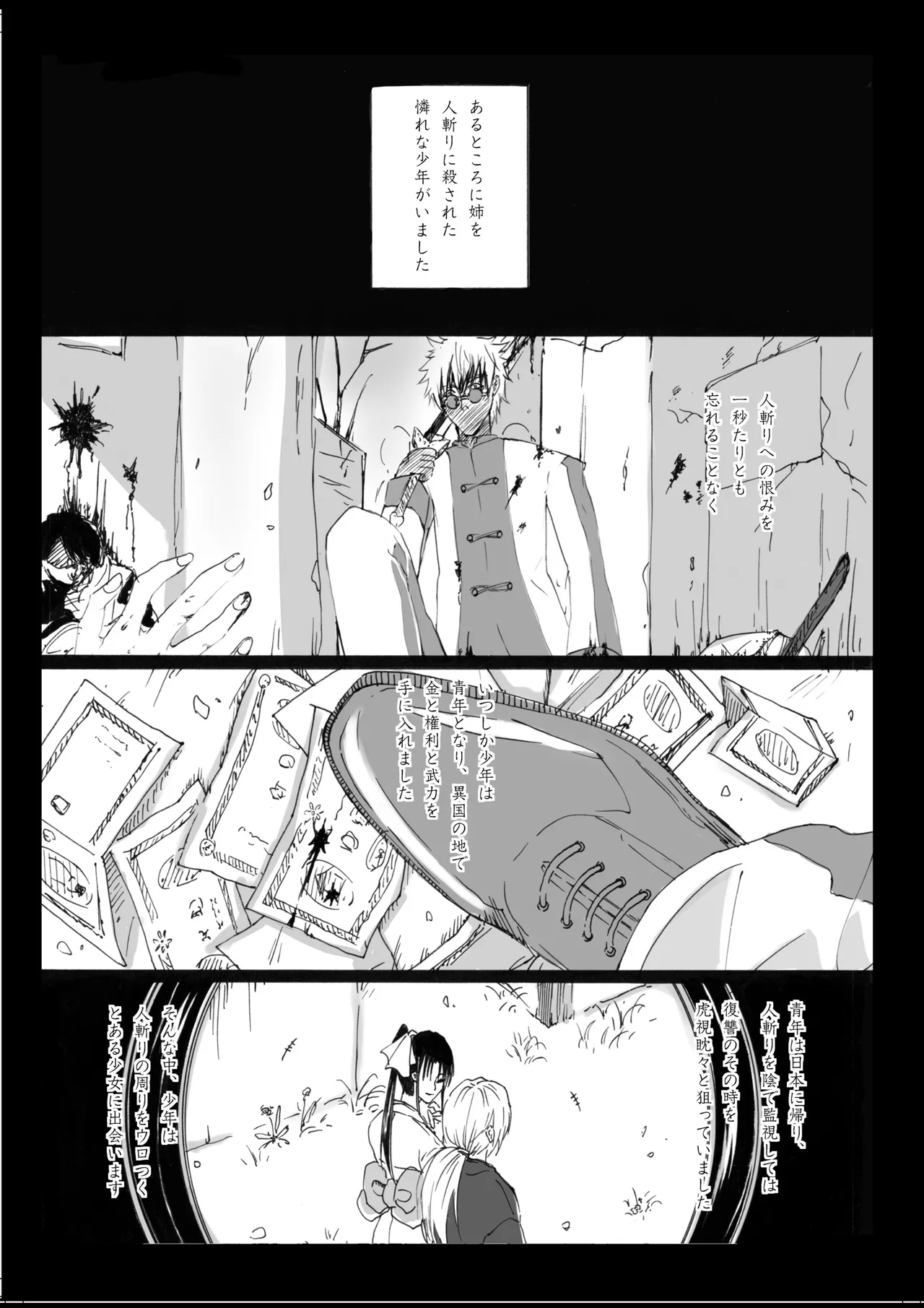 Page 5 of RJ391220 不実を促す其の心