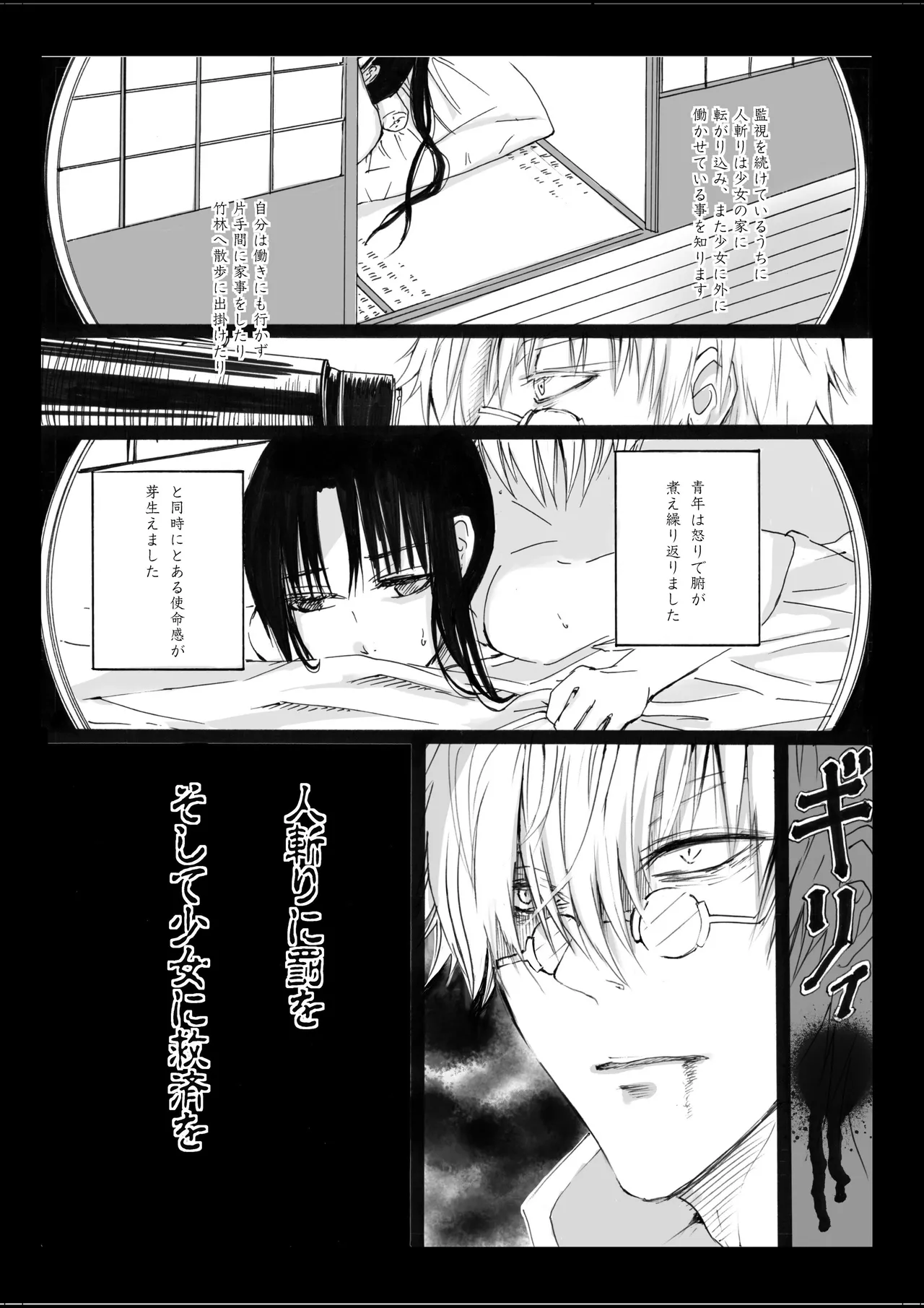 Page 7 of RJ391220 不実を促す其の心