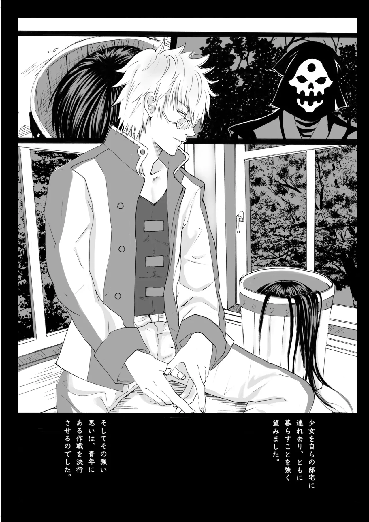 Page 8 of RJ391220 不実を促す其の心