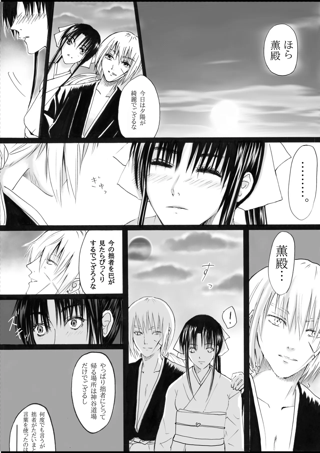 Page 9 of RJ391220 不実を促す其の心
