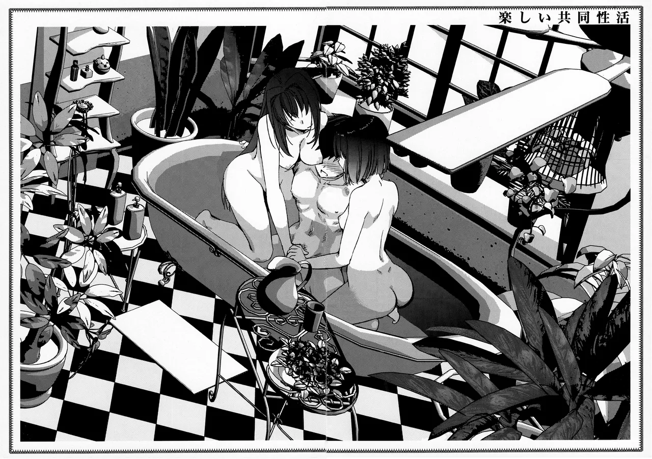 Fun Shared Life page 15 full