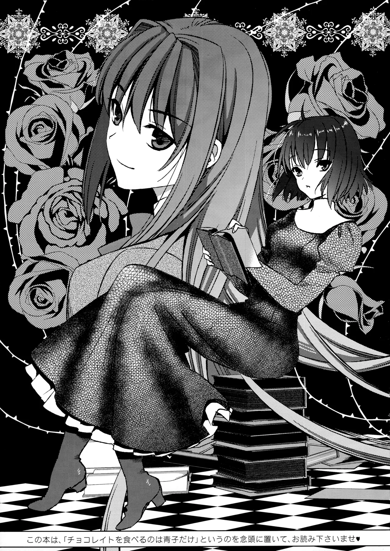 Page 2 of [UK-WORKS (Ukita Tougo)] Fun Shared Life (Mahou Tsukai no Yoru)