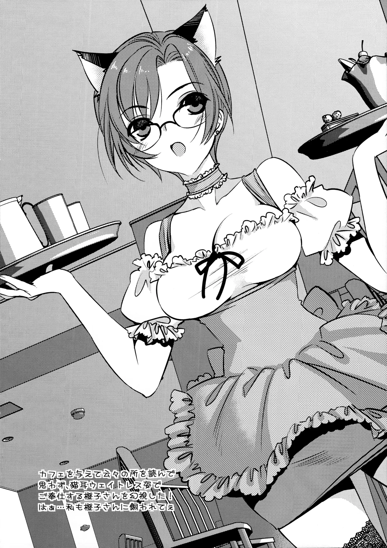 Page 3 of [UK-WORKS (Ukita Tougo)] Fun Shared Life (Mahou Tsukai no Yoru)
