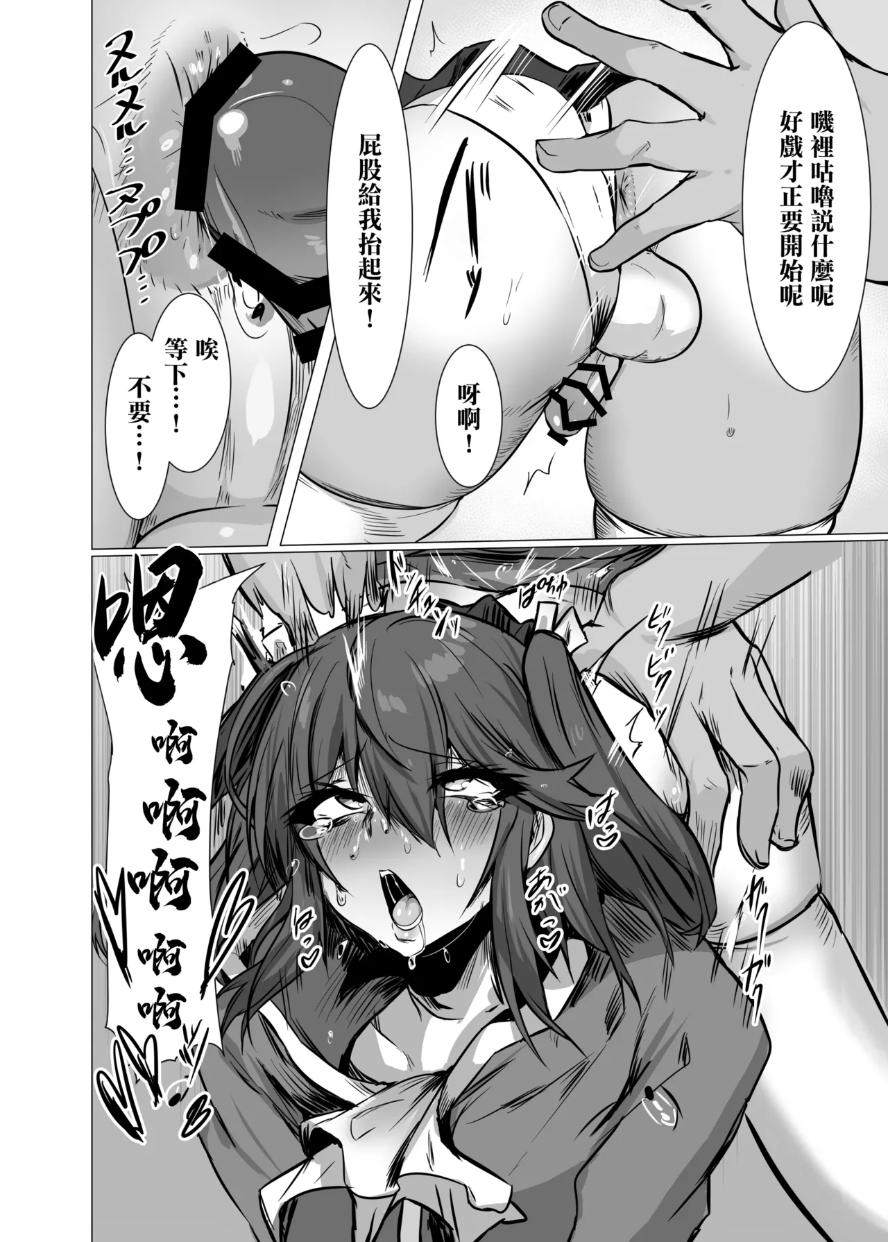 Page 11 of [Nekoto (D Kaketsu)] Namaiki Ojou-sama ♂ Mesu Ochi Seikatsu Shidou | 傲慢大小姐♂的 雌墮性活指導 [Chinese]
