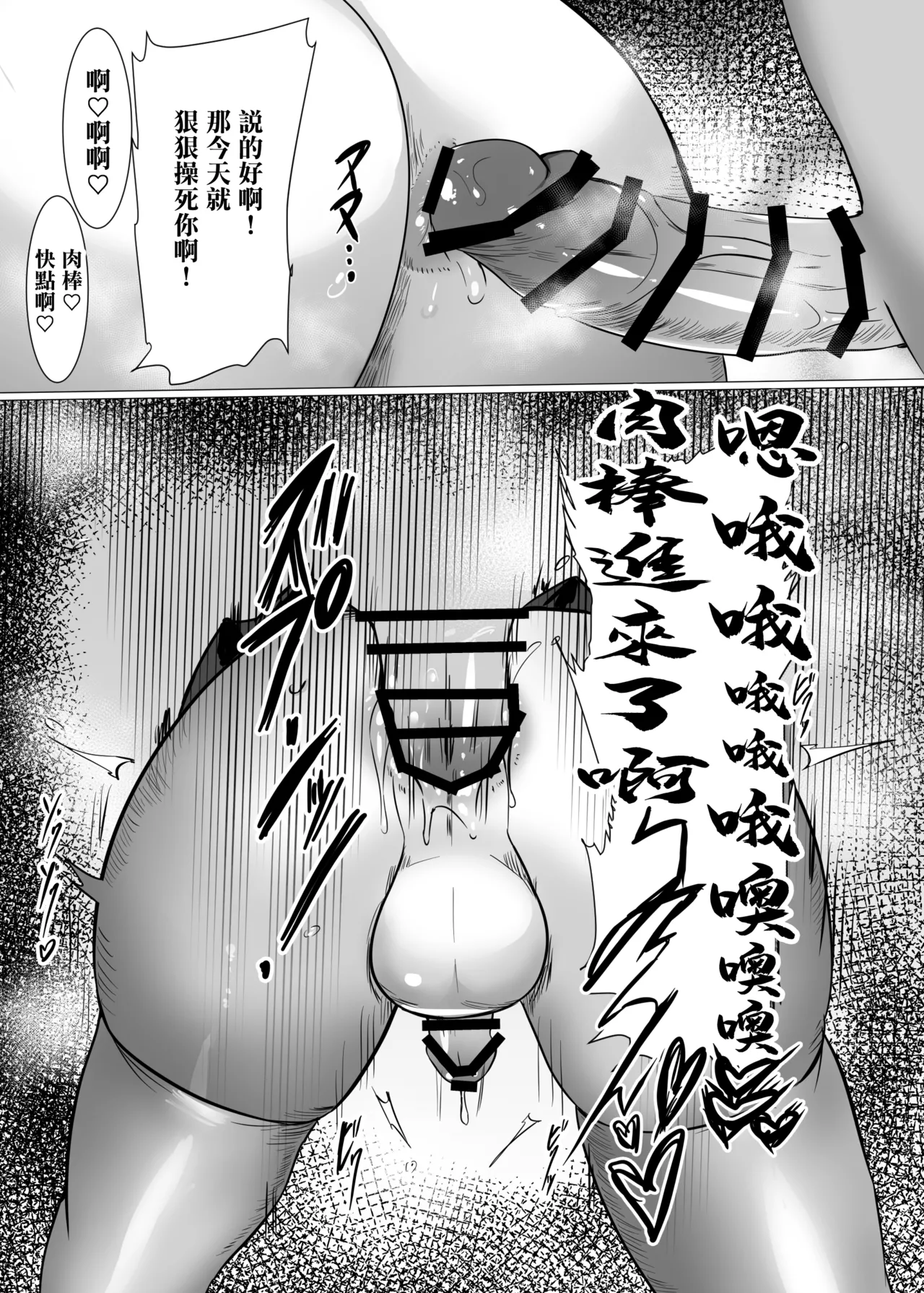 Page 22 of [Nekoto (D Kaketsu)] Namaiki Ojou-sama ♂ Mesu Ochi Seikatsu Shidou | 傲慢大小姐♂的 雌墮性活指導 [Chinese]