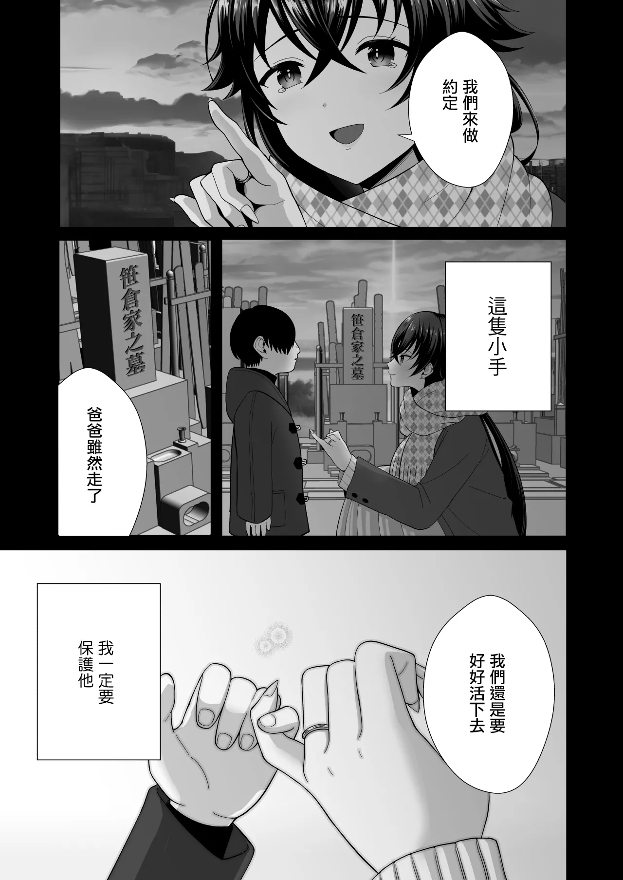 Page 2 of [Kairaku Amnesia (Kinuo)] 12-Nenkan Chinpo Tachishiteta Shin Mama ga Musuko no Dōkyūsei ni Netorare Tanetsuke Oho Akume de Mesu no Yorokobi ni Ochita Hi | 12年沒碰過肉棒的單親媽媽被兒子的同學給侵犯内射瘋狂高潮沉淪在女人的快樂的那天 [Chinese]