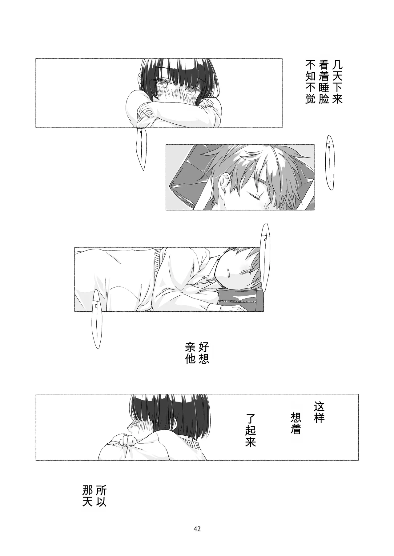 Page 40 of [Aoiro Kansokujo (Nakahara Mizuimo)] Kurokami Joshi o Tonikaku Medetai 2 [Chinese]
