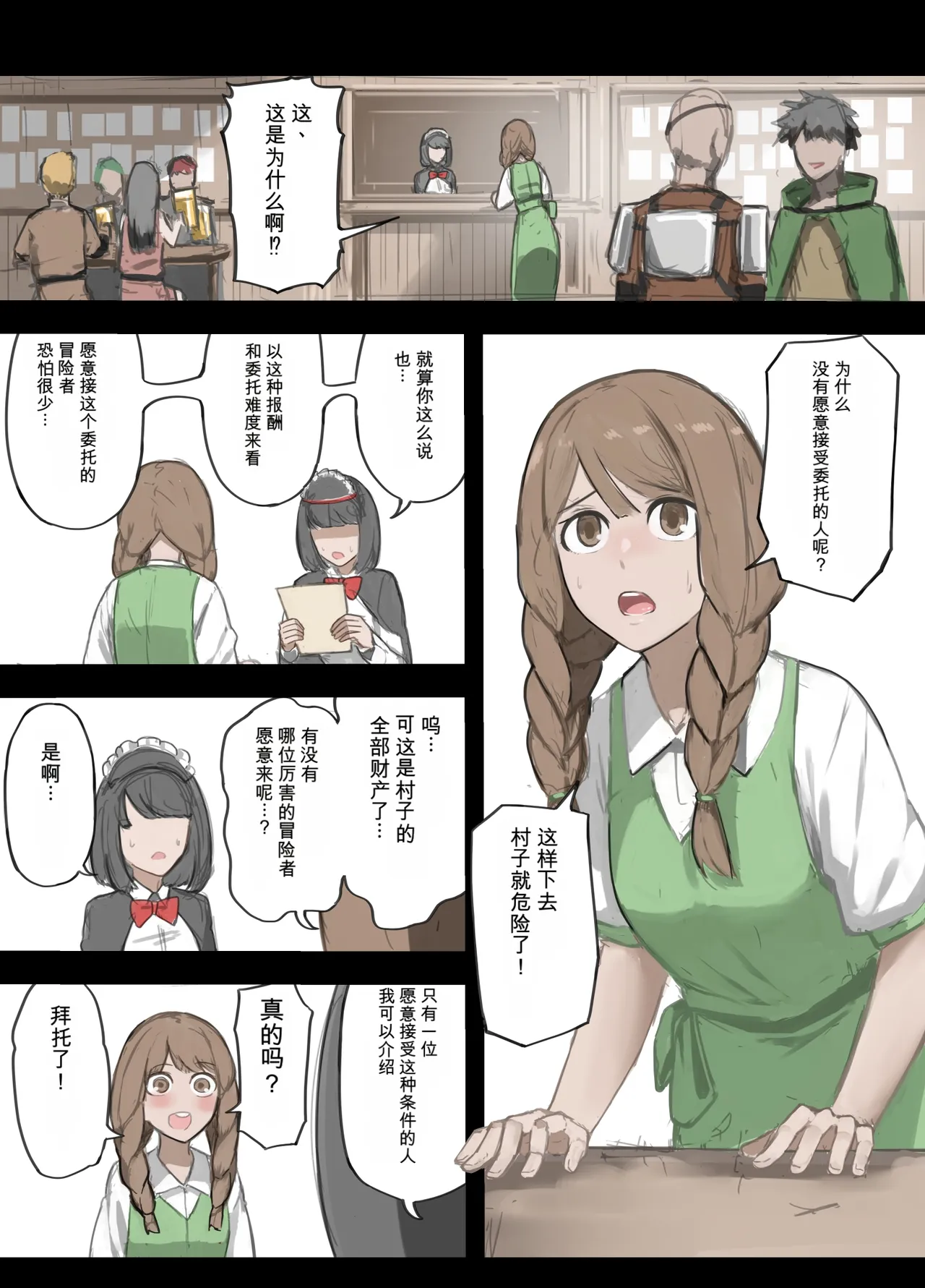Yuusha no Isshuukan Muramusume Hen page 3 full