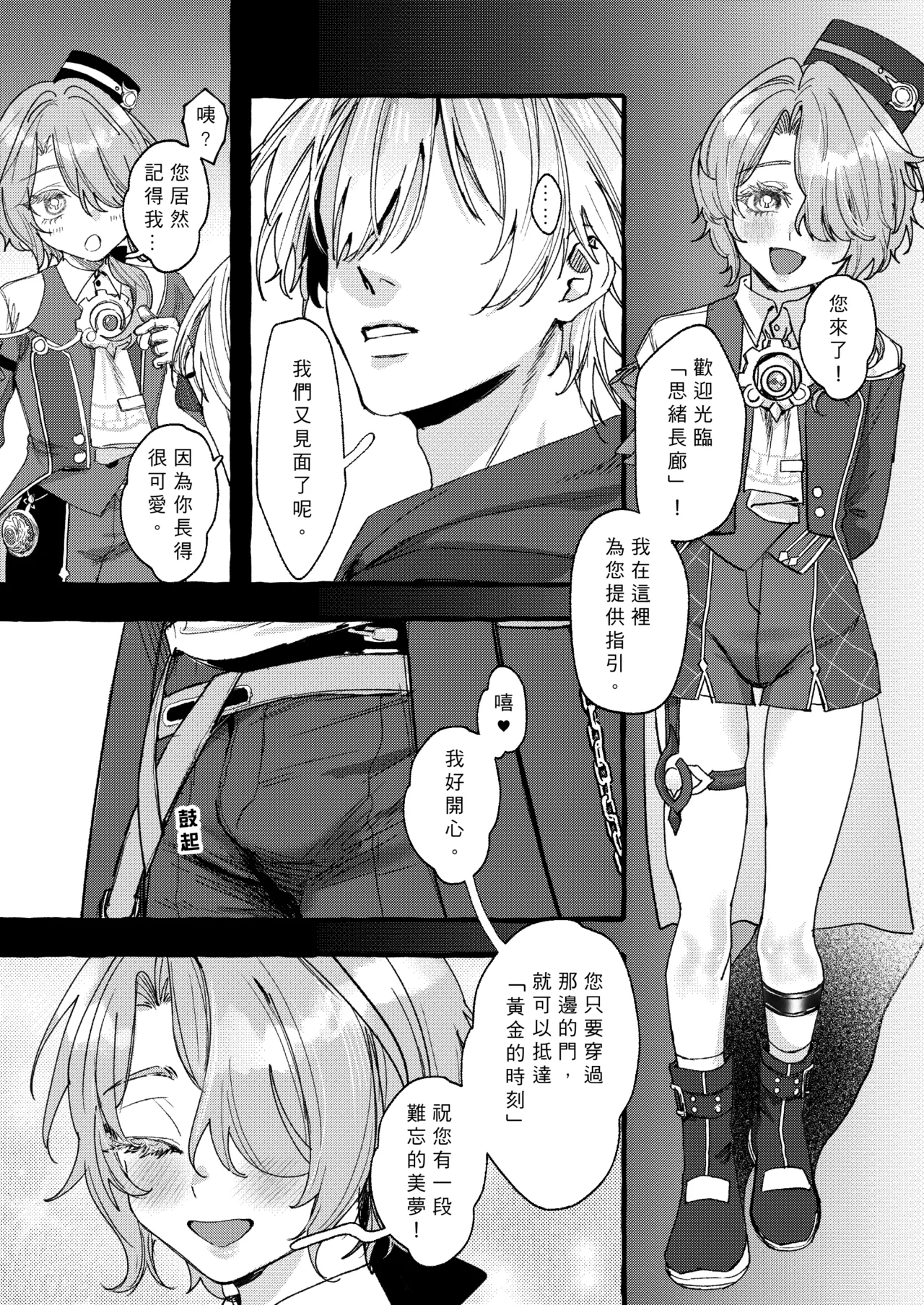 Page 3 of [MOI] Misia Love Book [Digital]