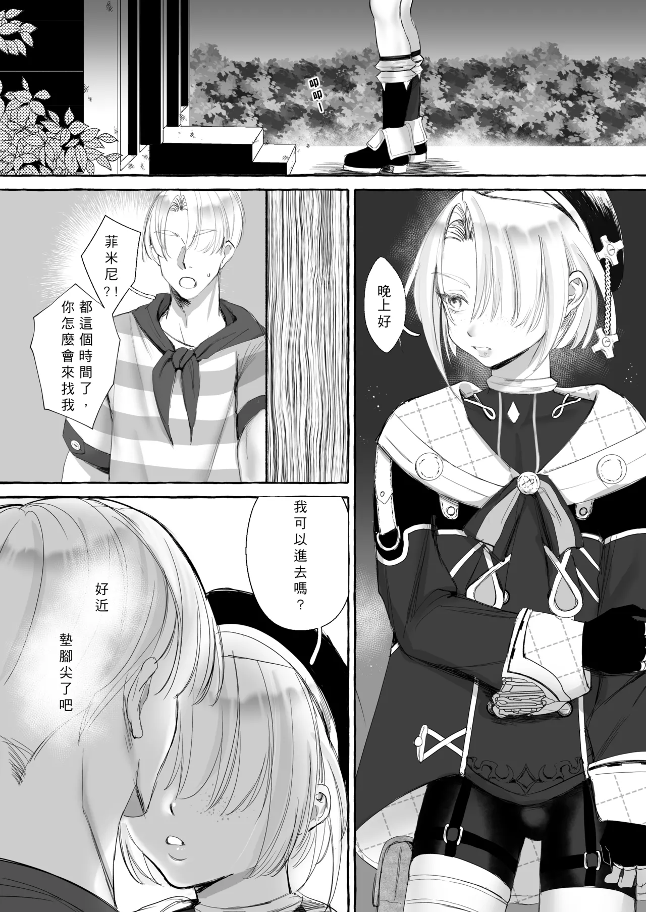 Page 6 of [MOI] Freminet Love Book [Digital]