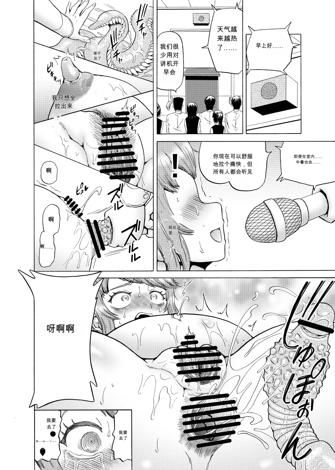 Page 34 of [阿津美柑（Nukunuku Orange）]女的上士的黑心（Chinese）