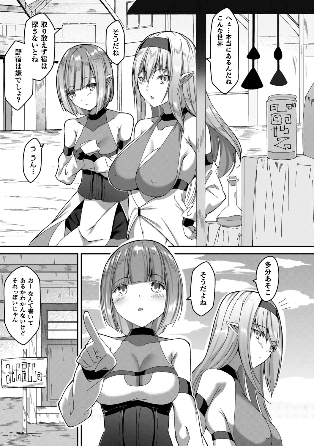 Page 149 of [Random] Insoku no Marionette ~Shokushu ni Oboreru Otome-tachi~